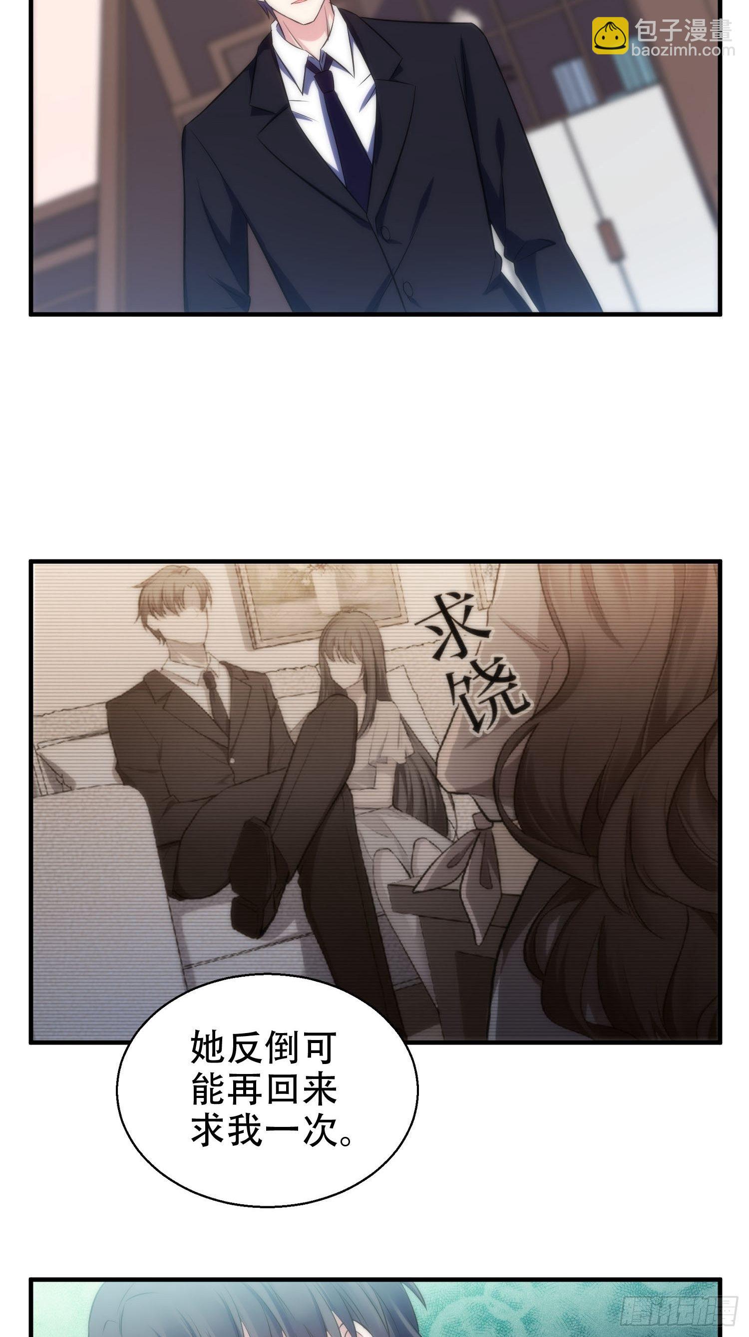 33.电话逃脱术-第34话