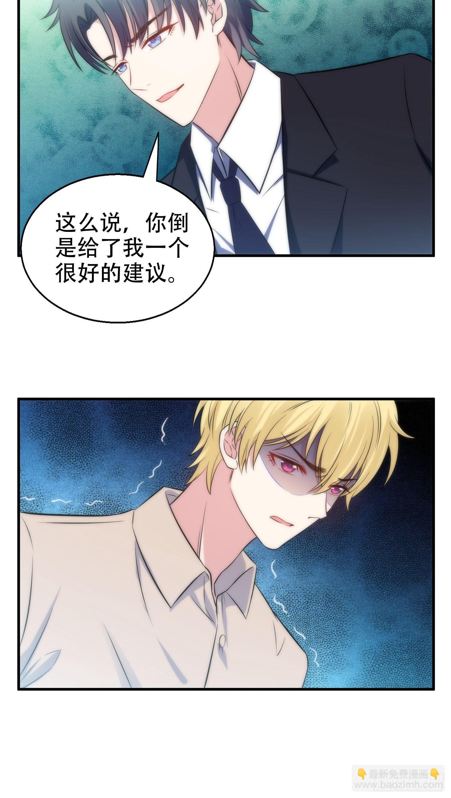 33.电话逃脱术-第34话