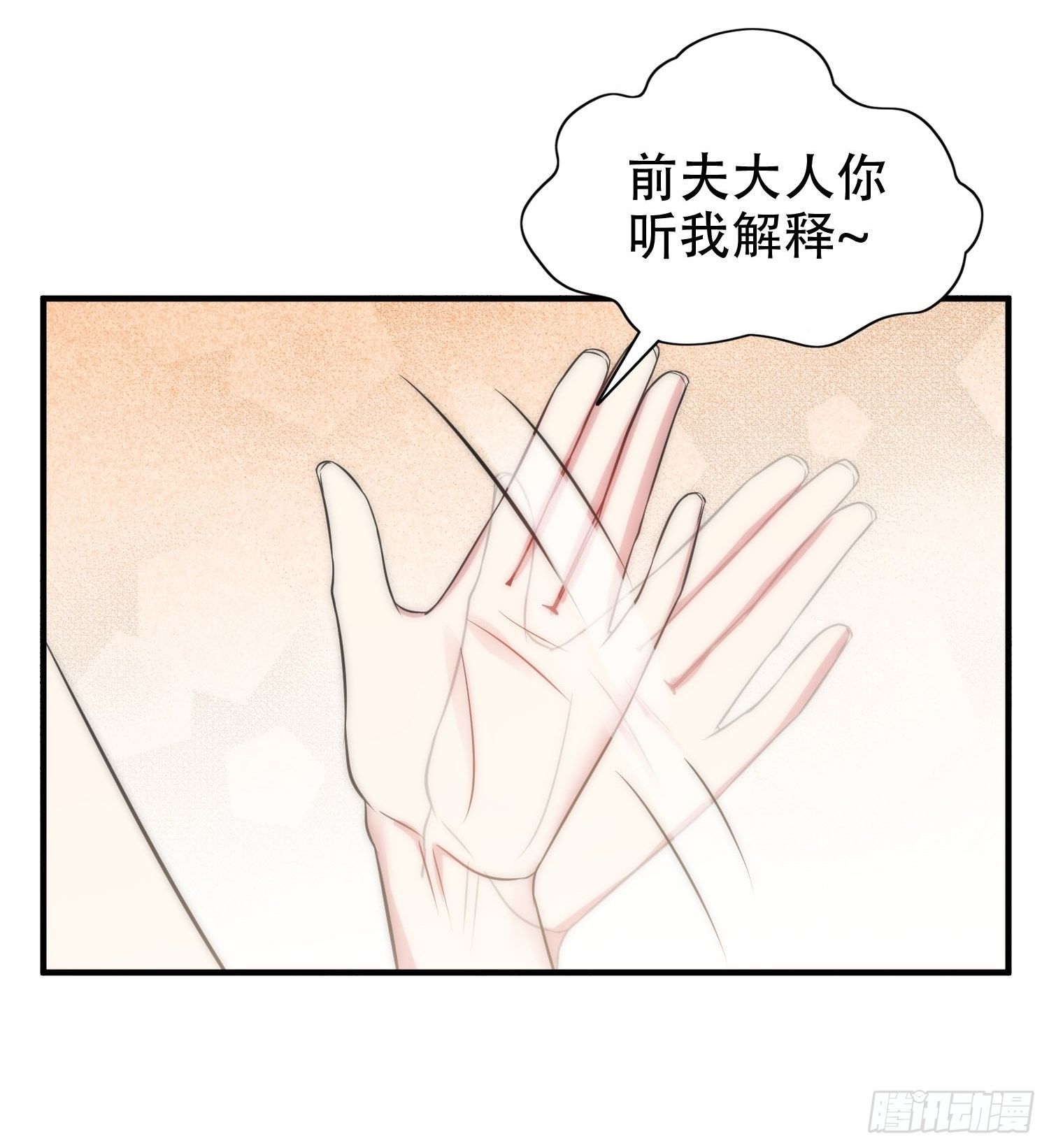 33.电话逃脱术-第34话