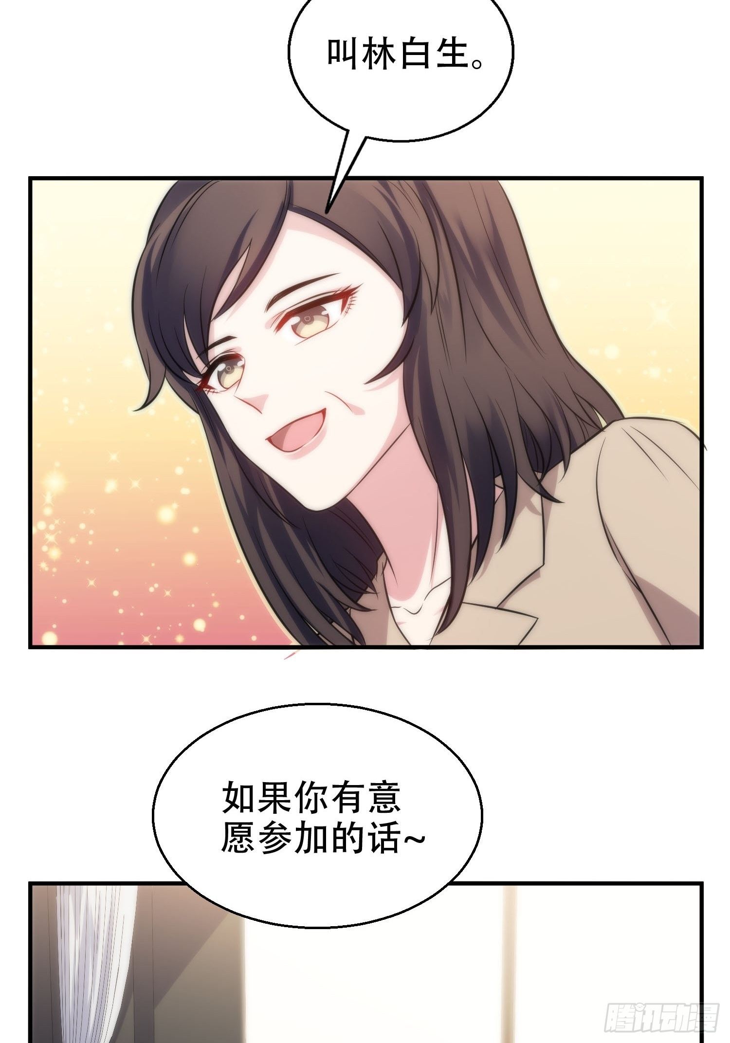35.节目邀约-第36话