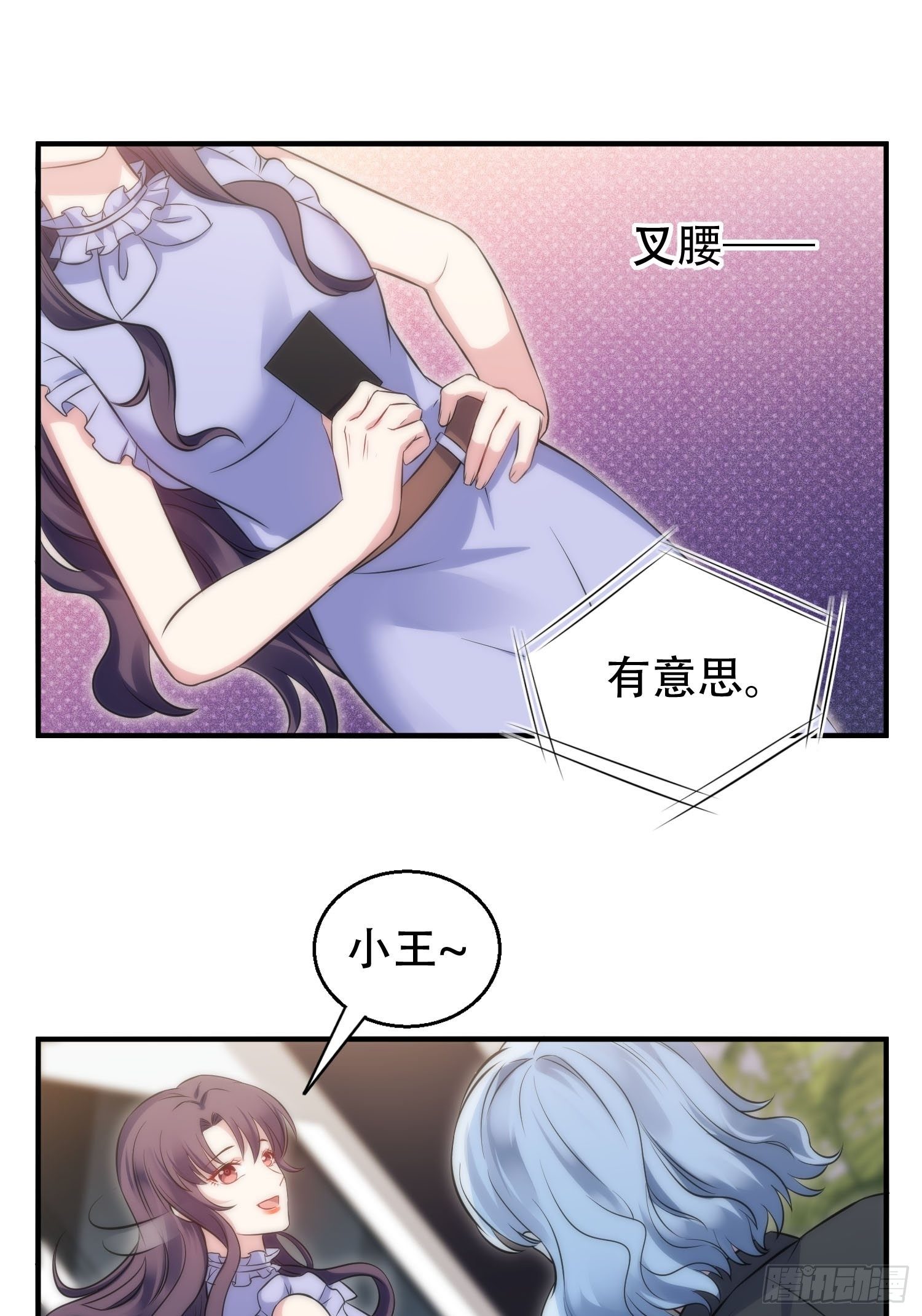 35.节目邀约-第36话