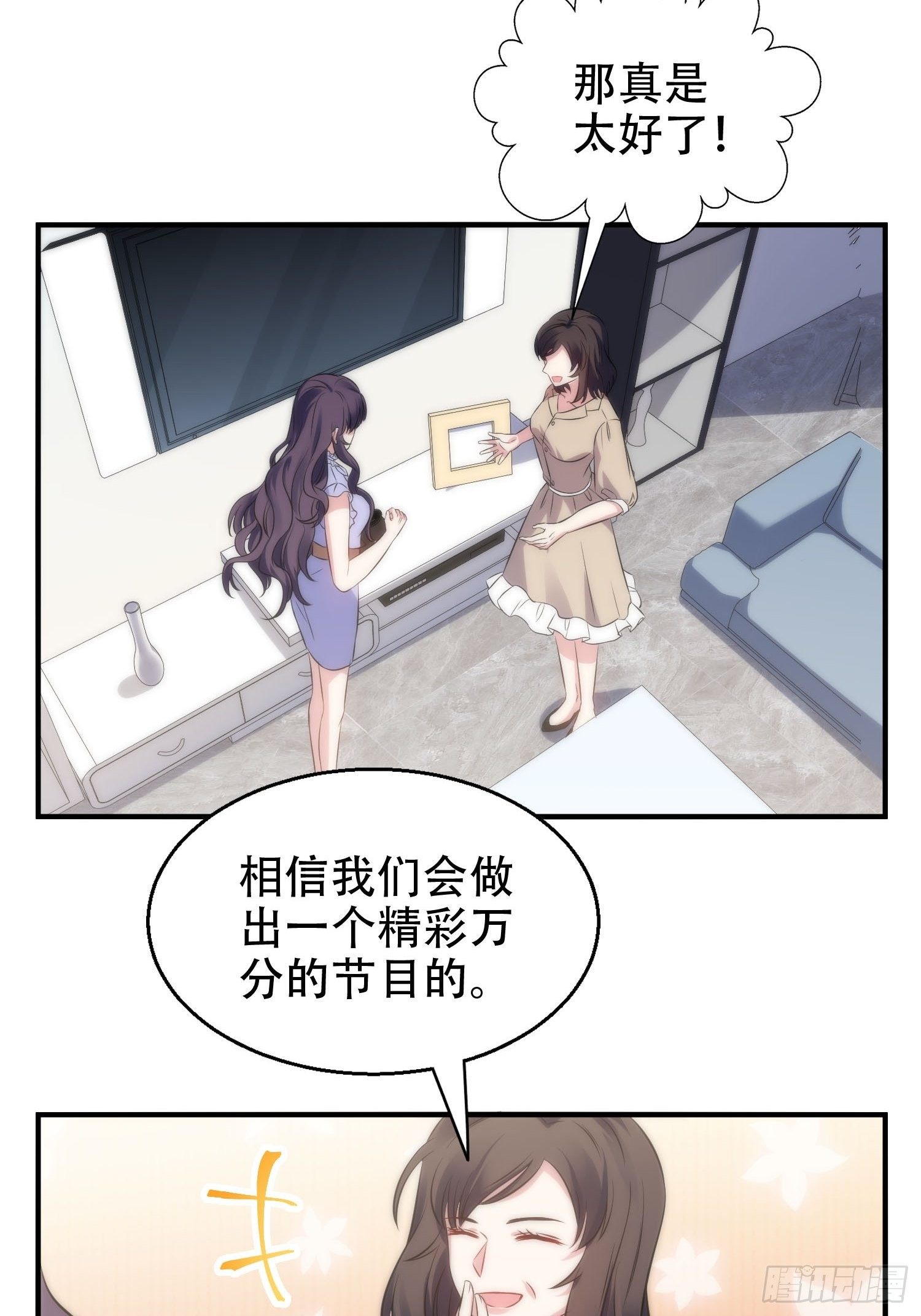 35.节目邀约-第36话