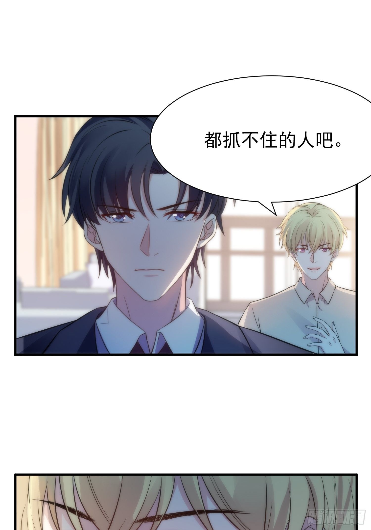 37.短信-第38话