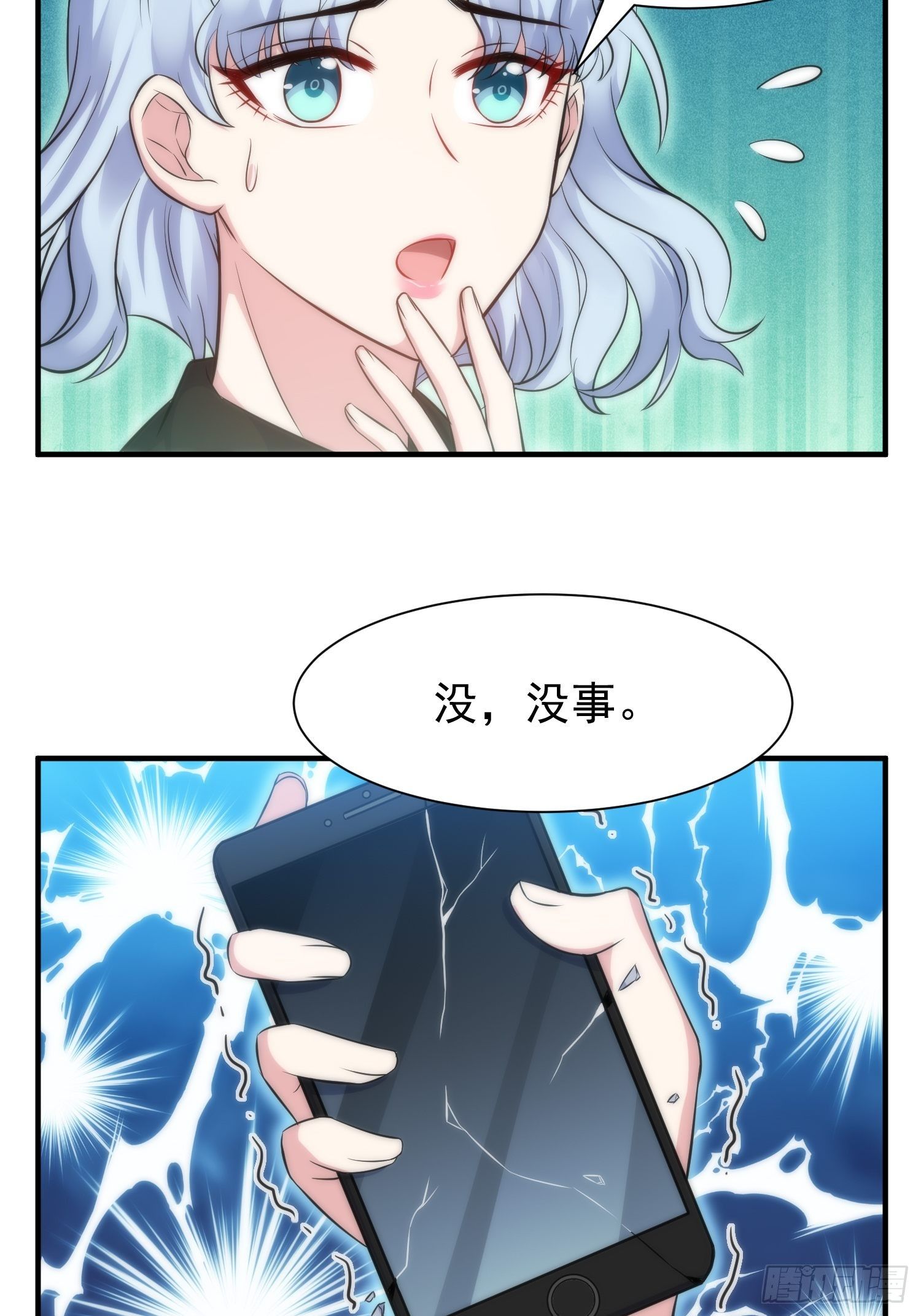 37.短信-第38话
