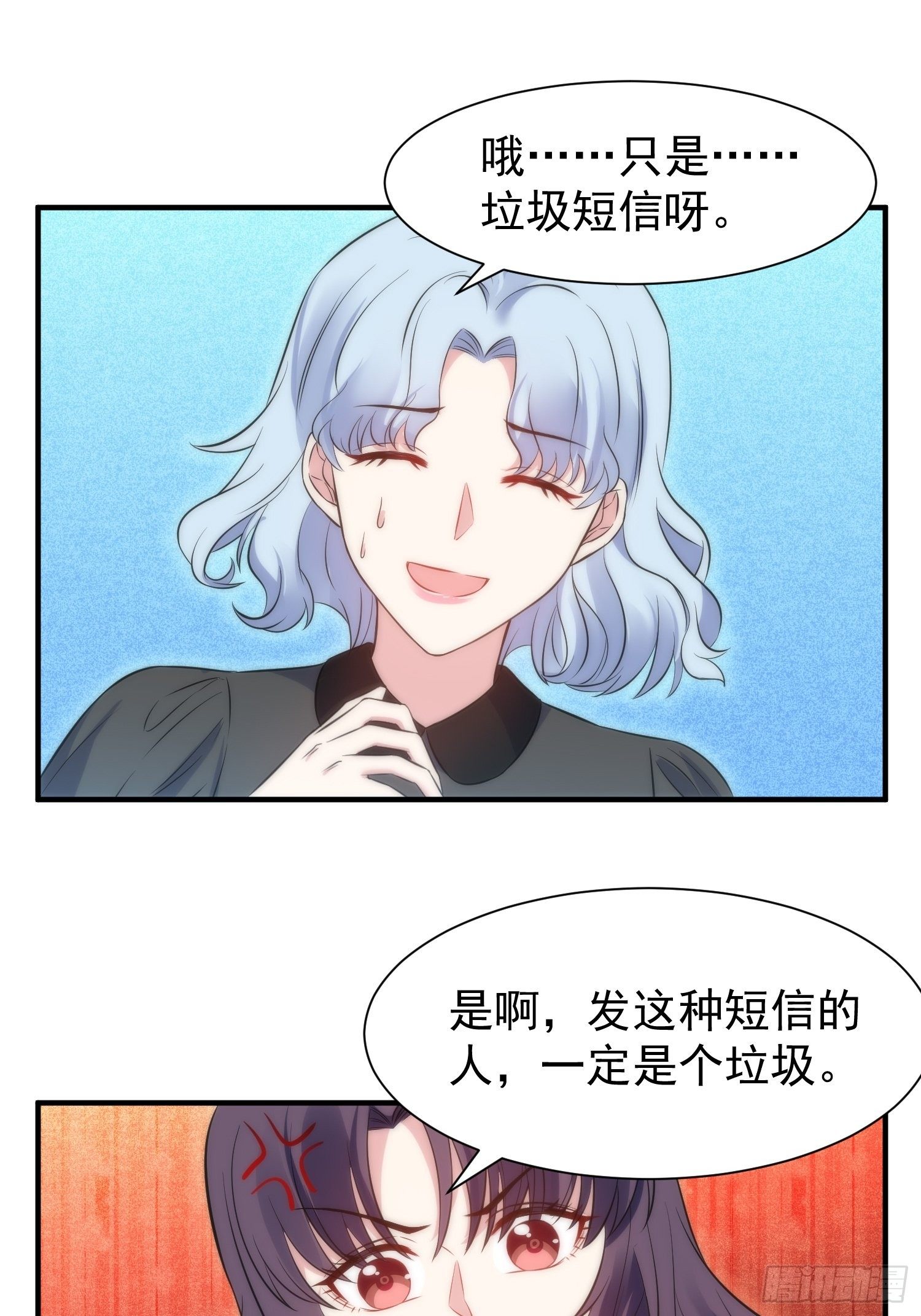 37.短信-第38话