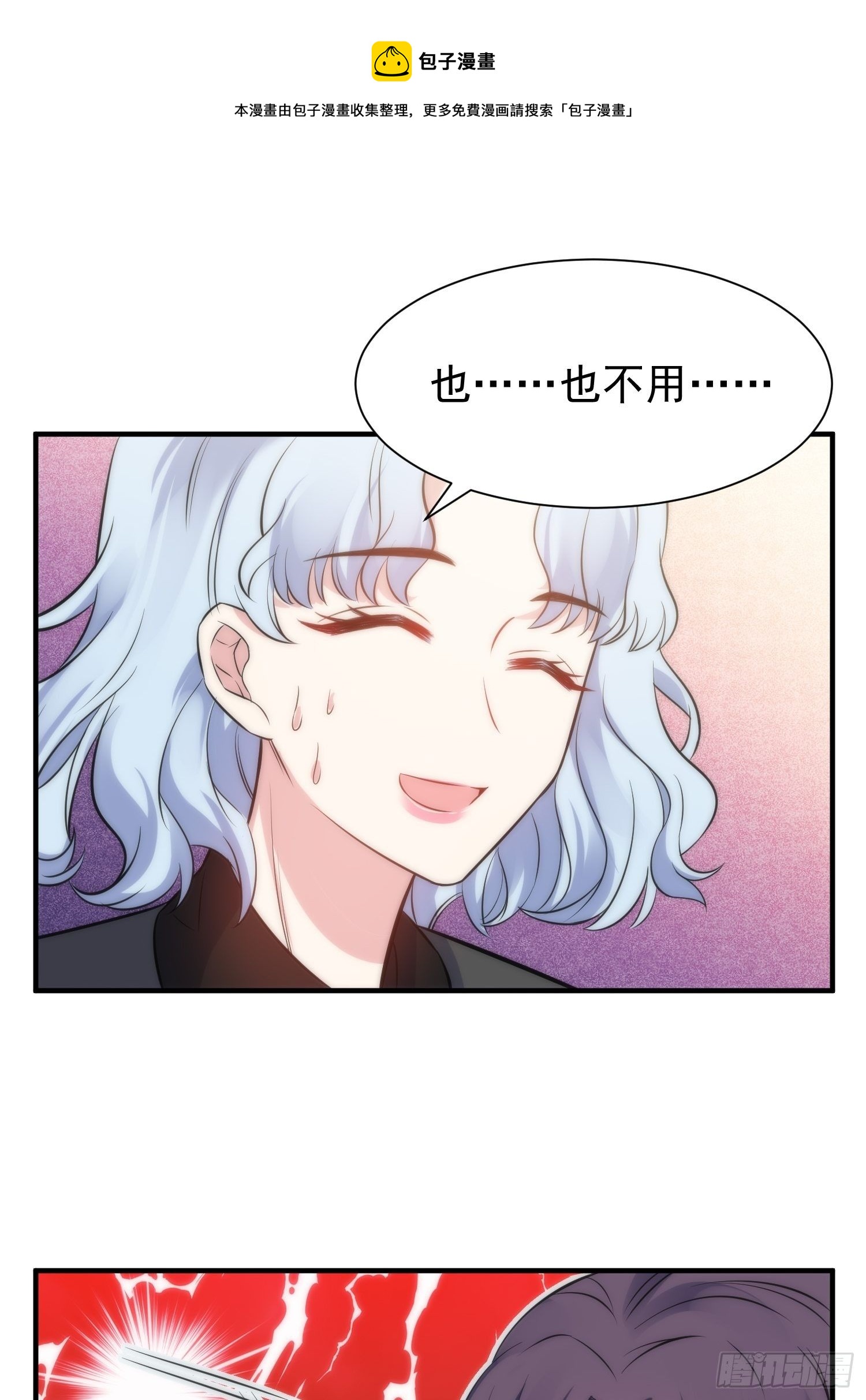 37.短信-第38话