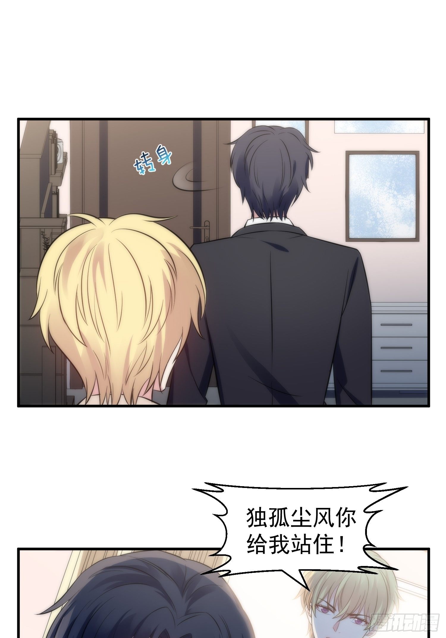 37.短信-第38话
