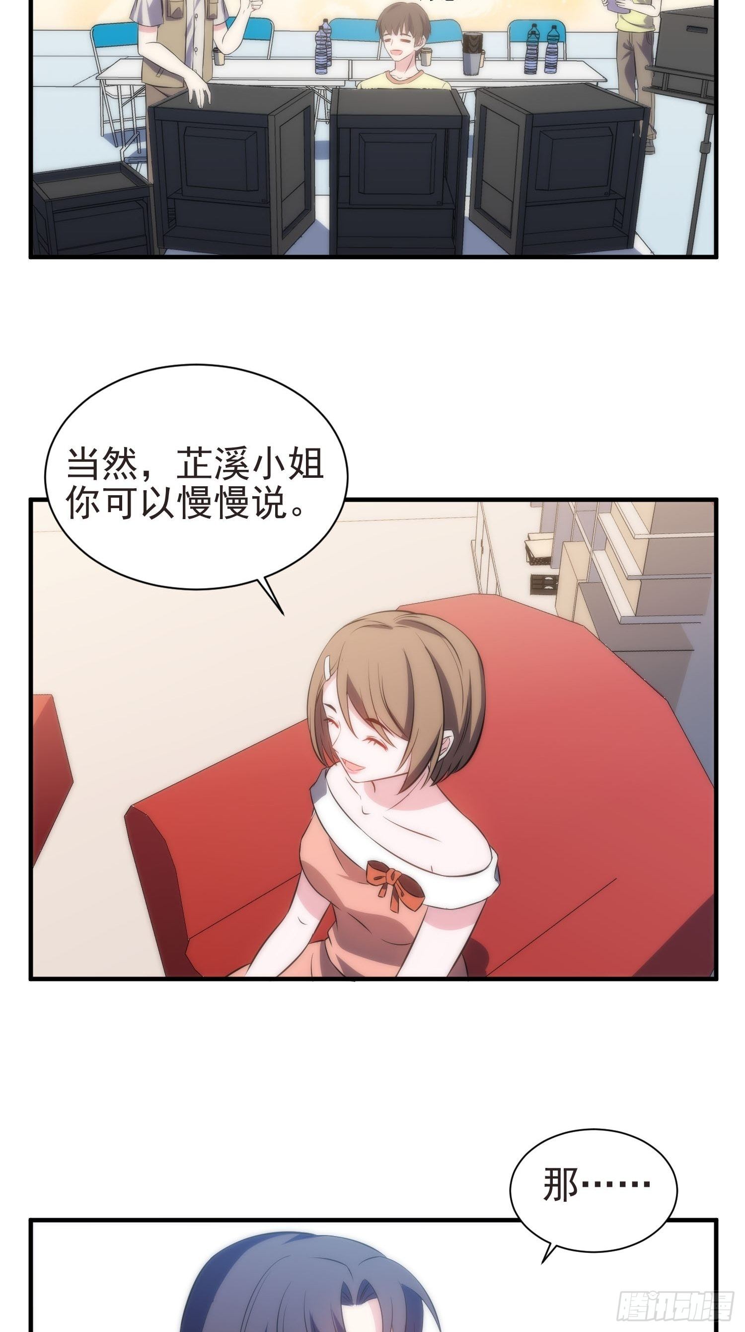 39.节目组的偏爱-第40话