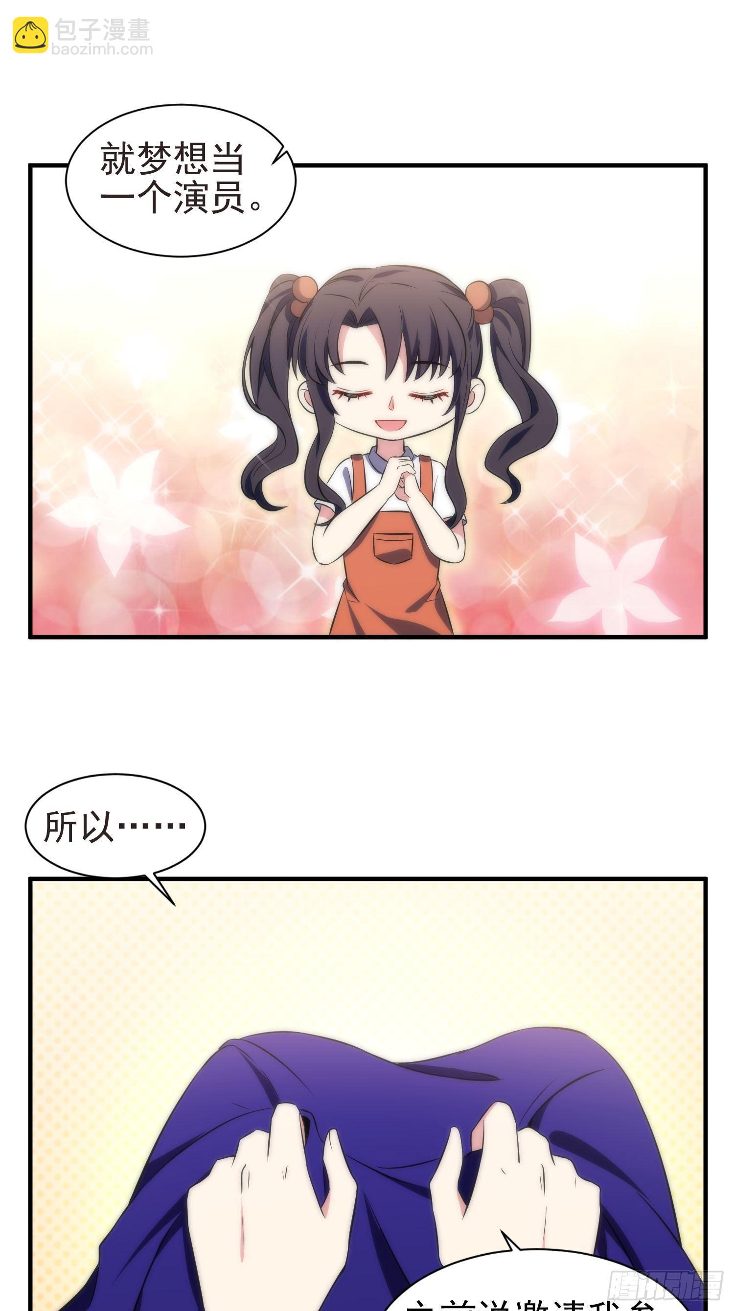 39.节目组的偏爱-第40话