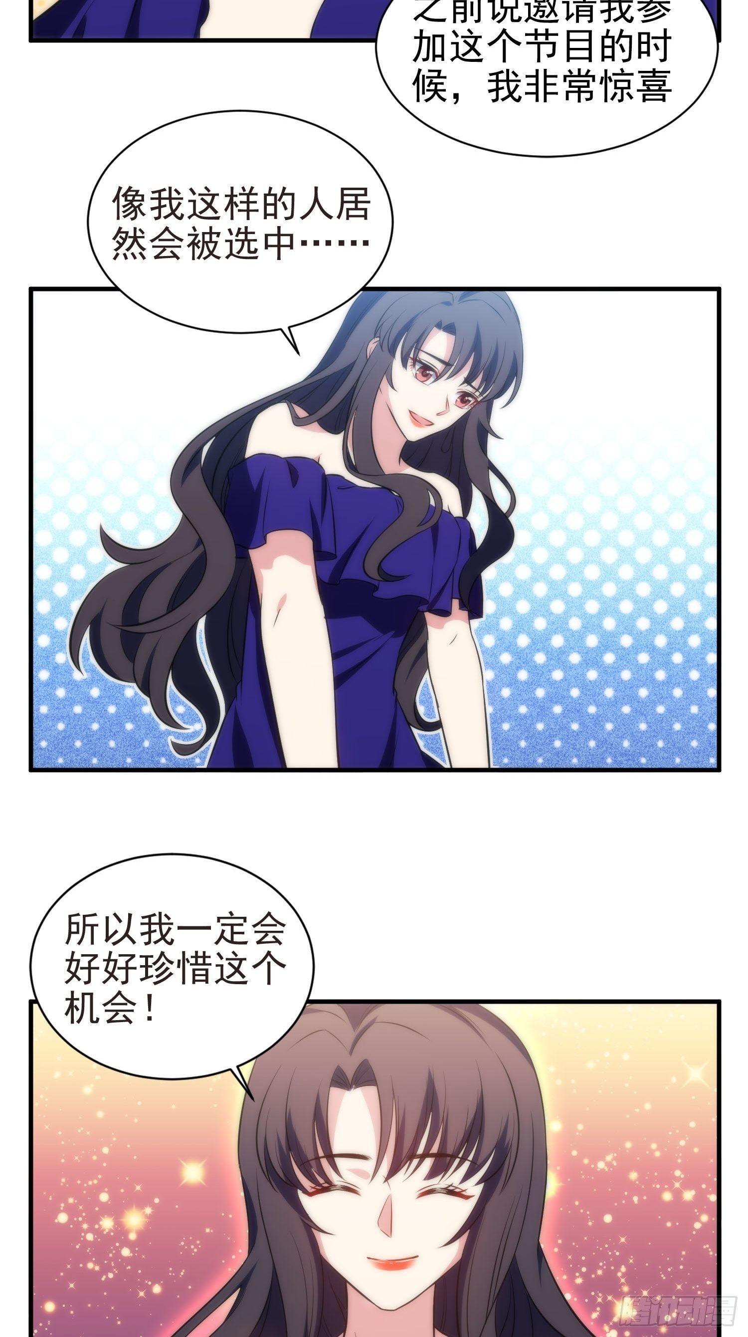 39.节目组的偏爱-第40话