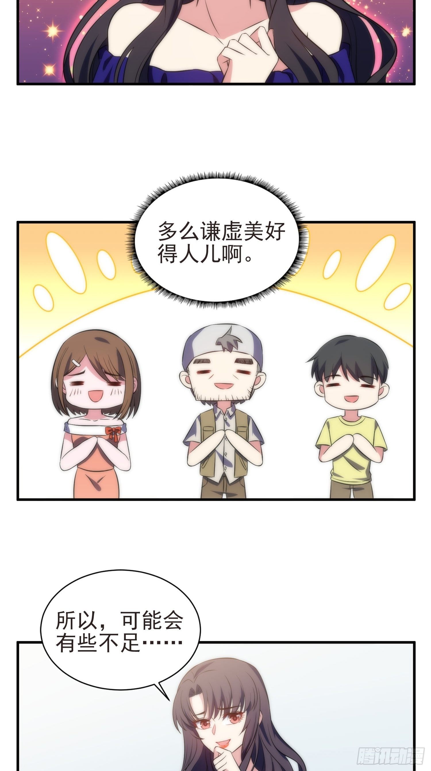 39.节目组的偏爱-第40话