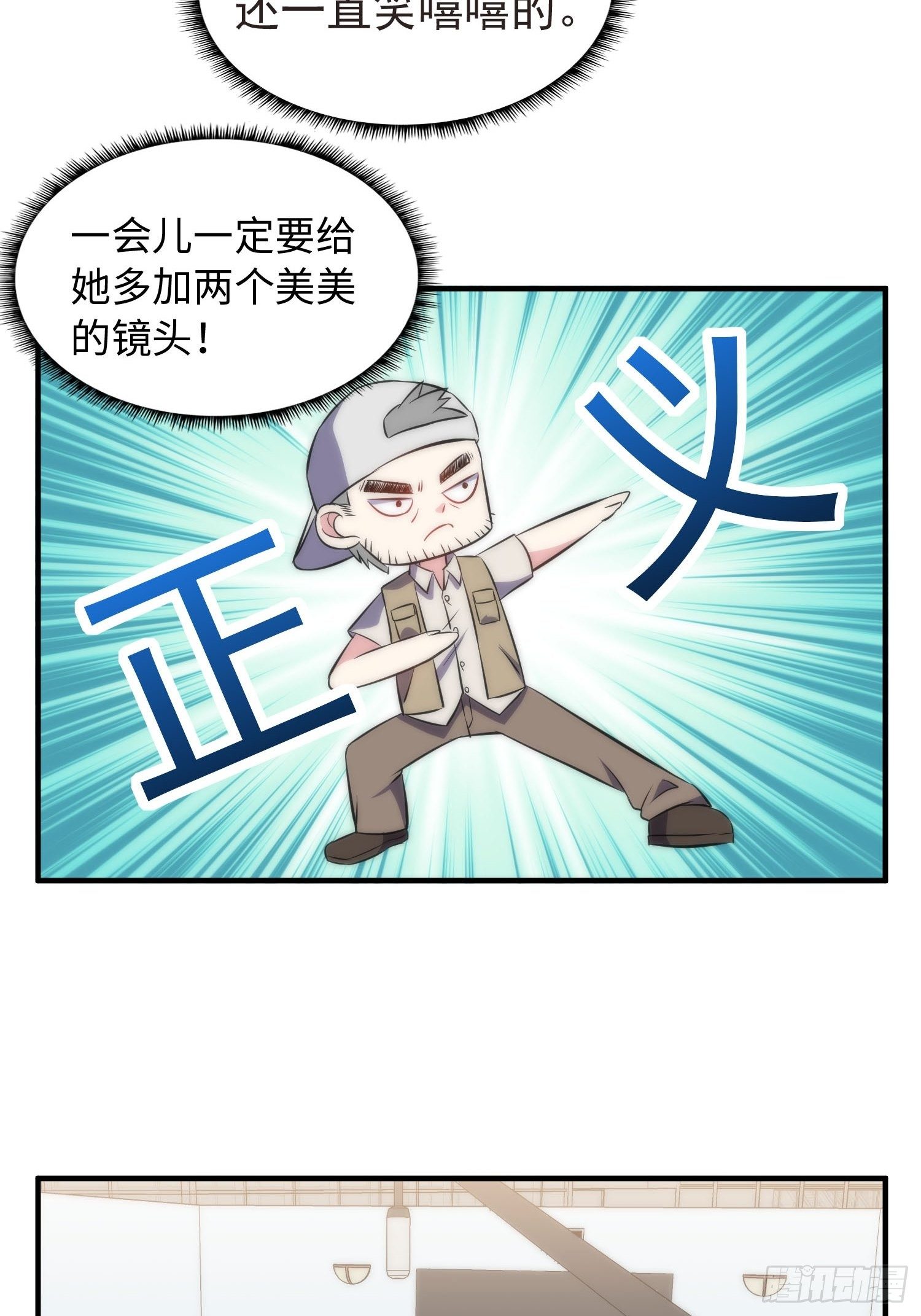 39.节目组的偏爱-第40话
