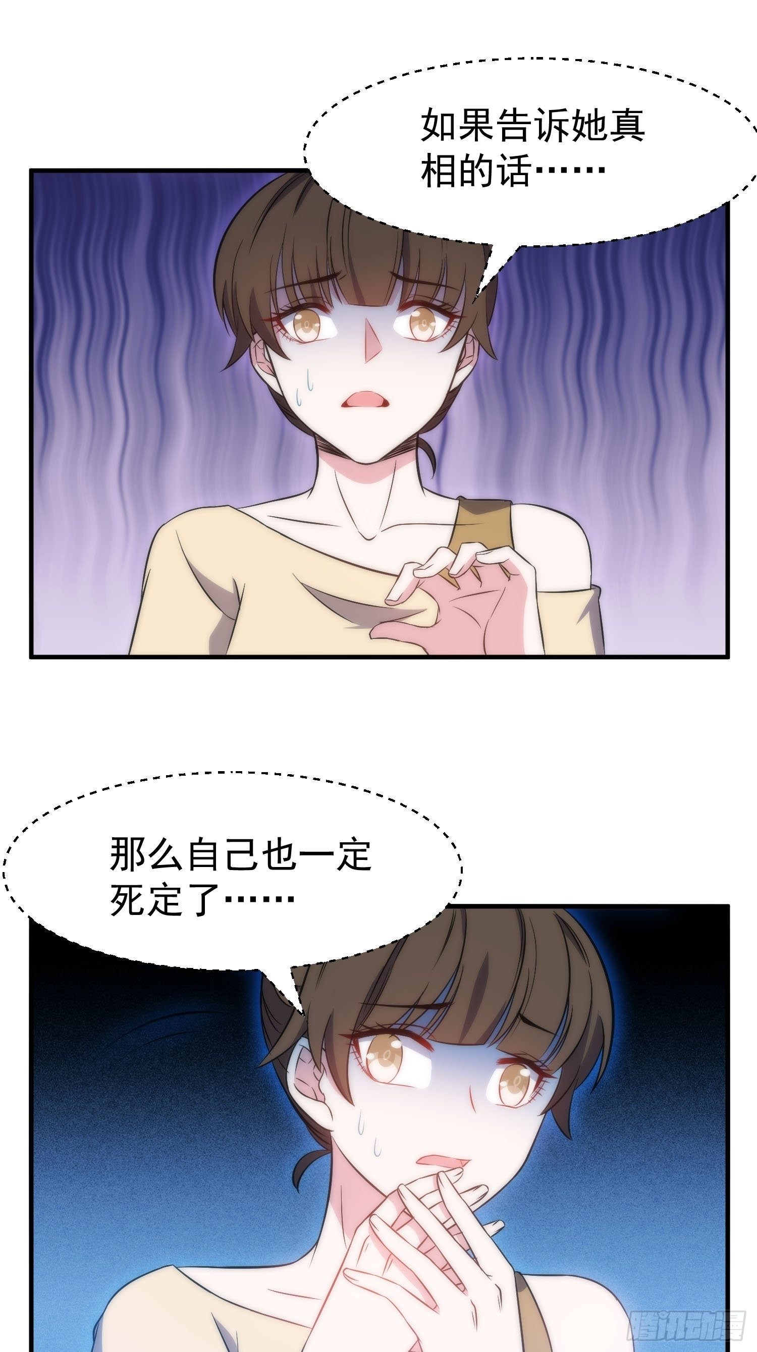 41.下药-第42话