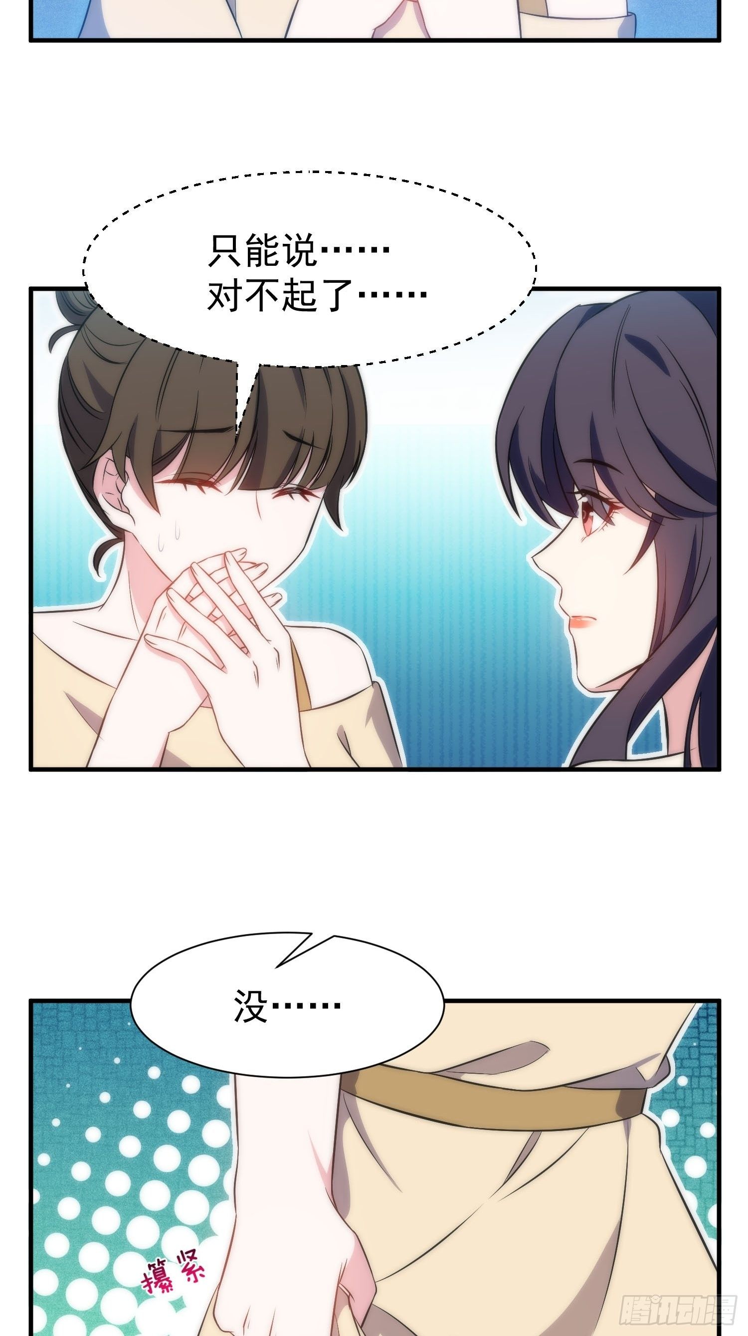 41.下药-第42话