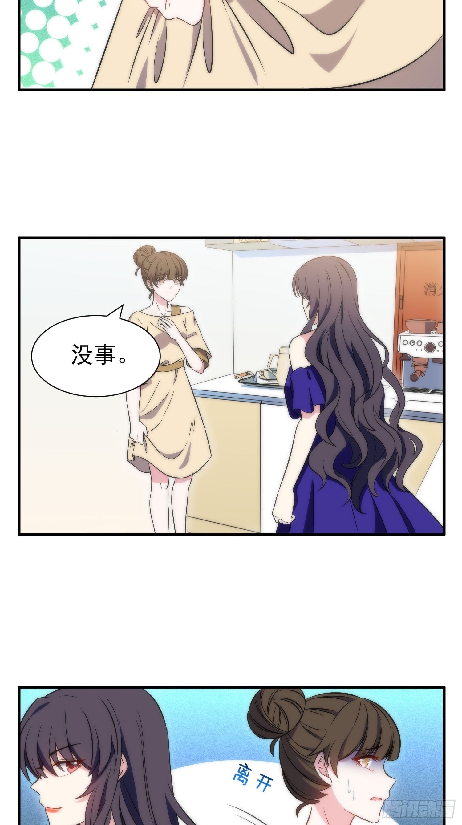 41.下药-第42话