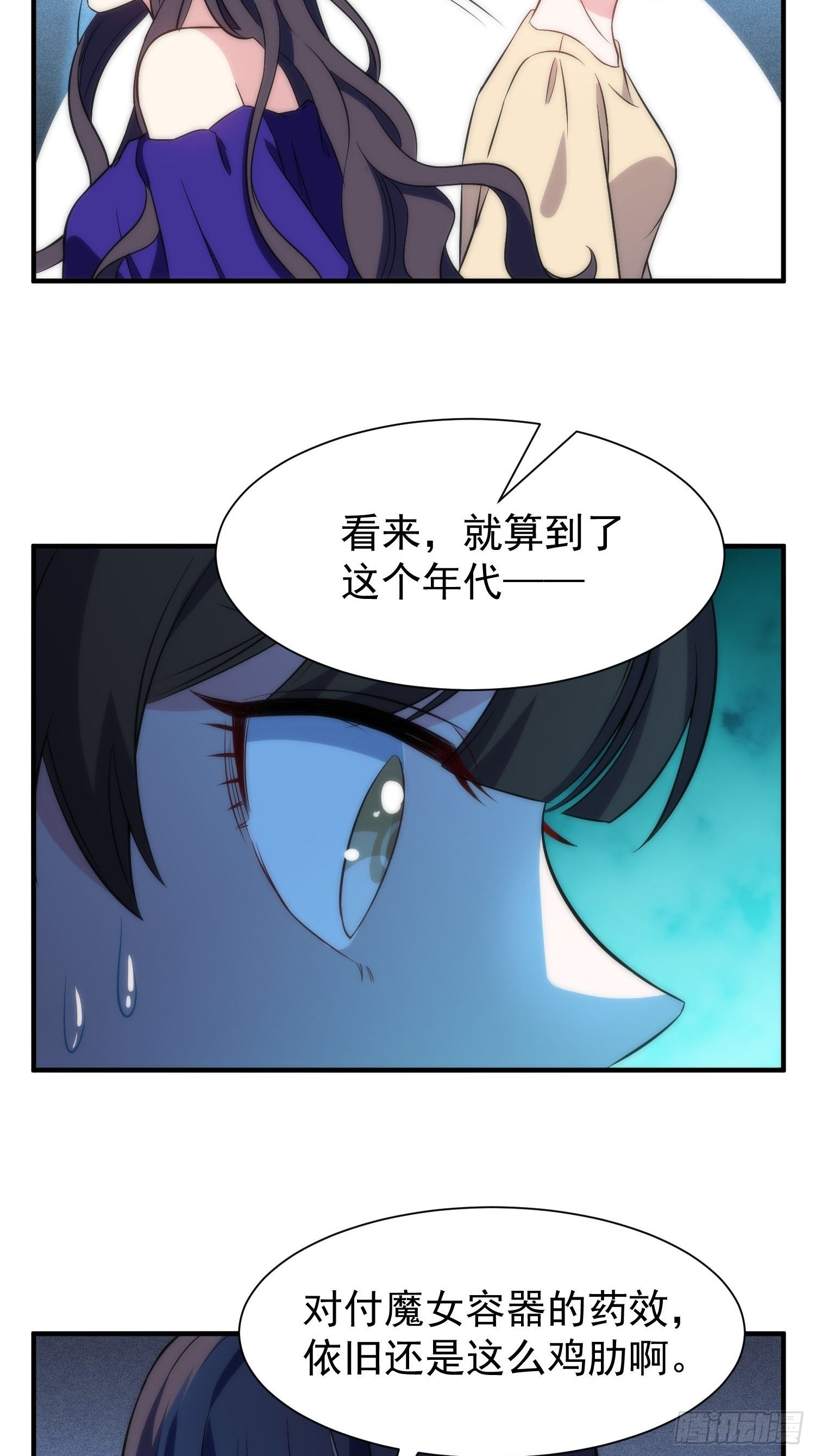 41.下药-第42话