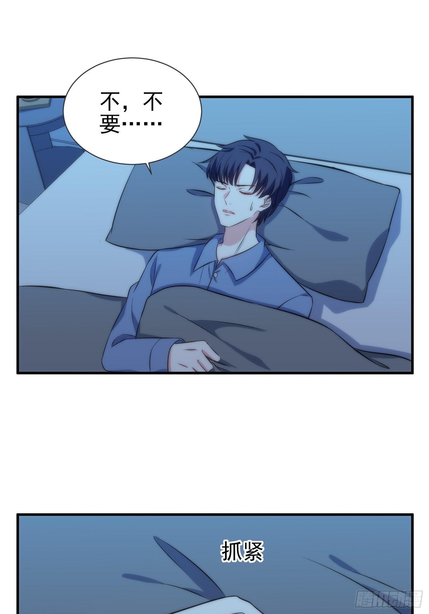 43.同床共枕-第44话
