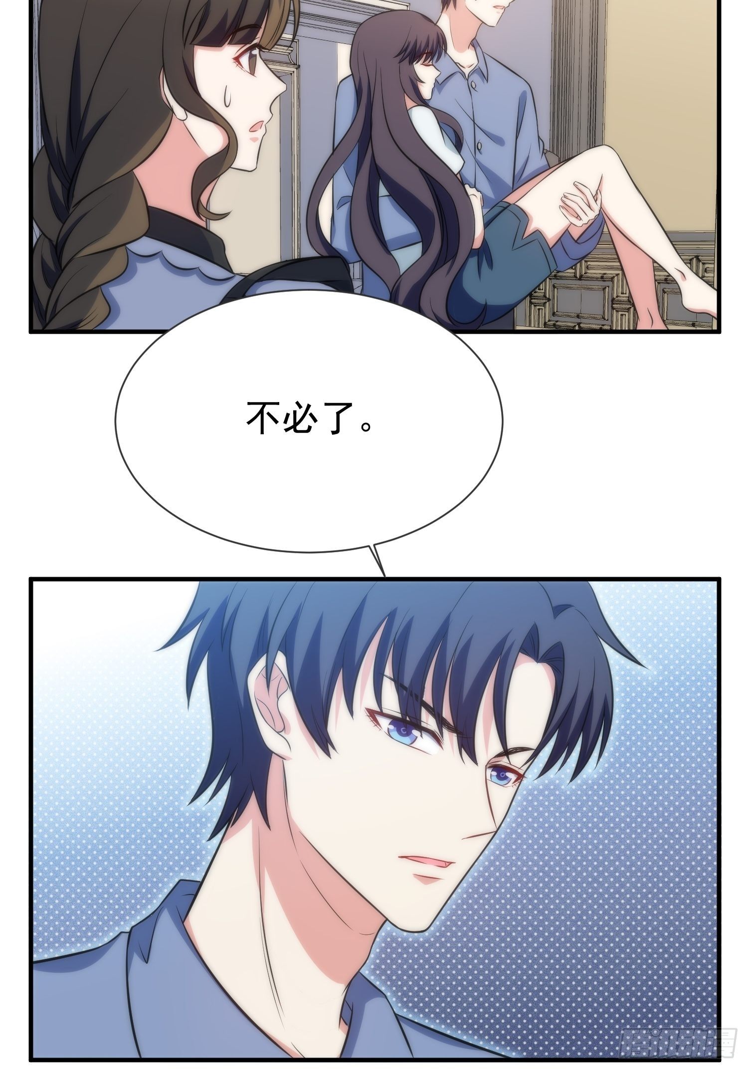 43.同床共枕-第44话