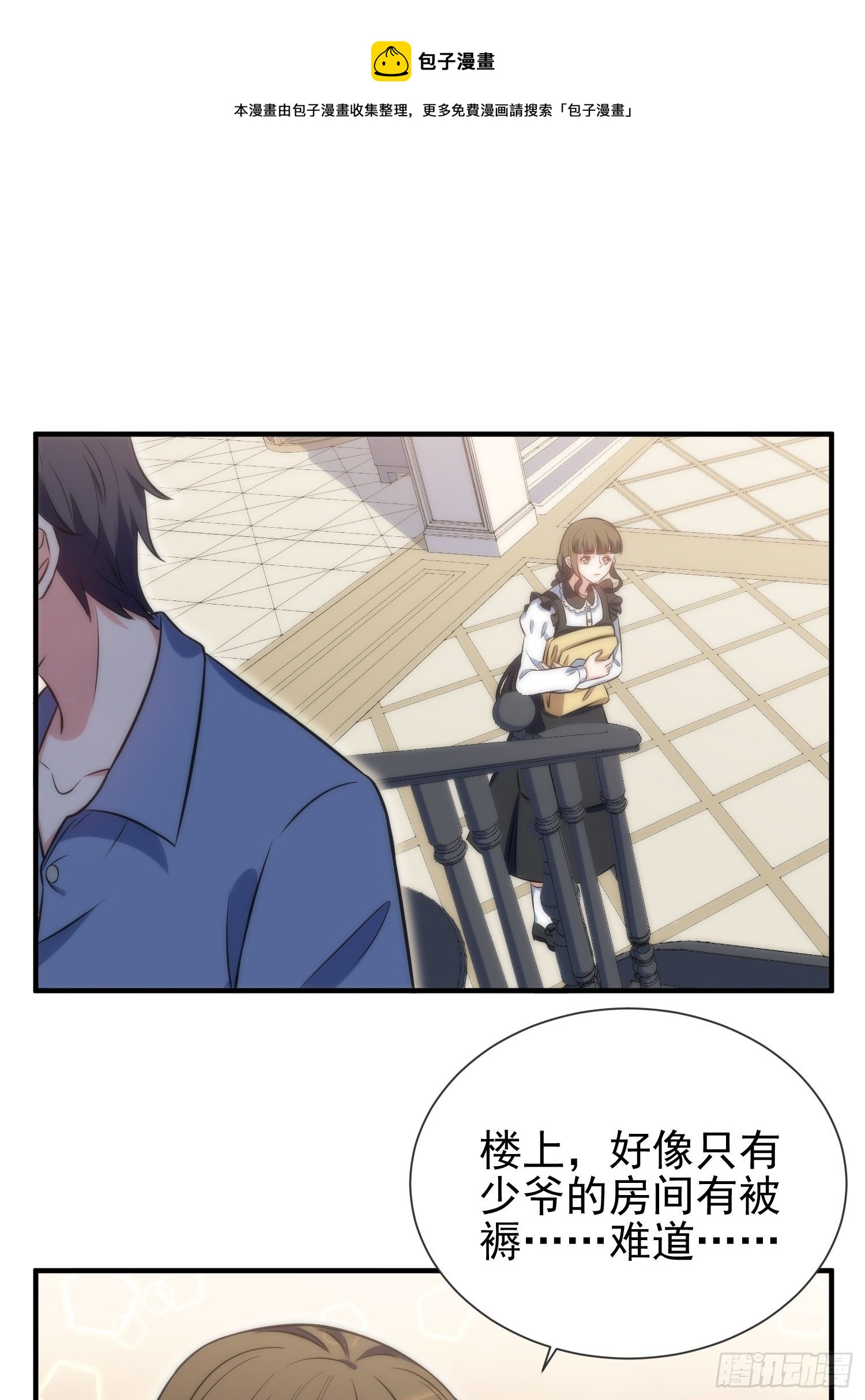 43.同床共枕-第44话