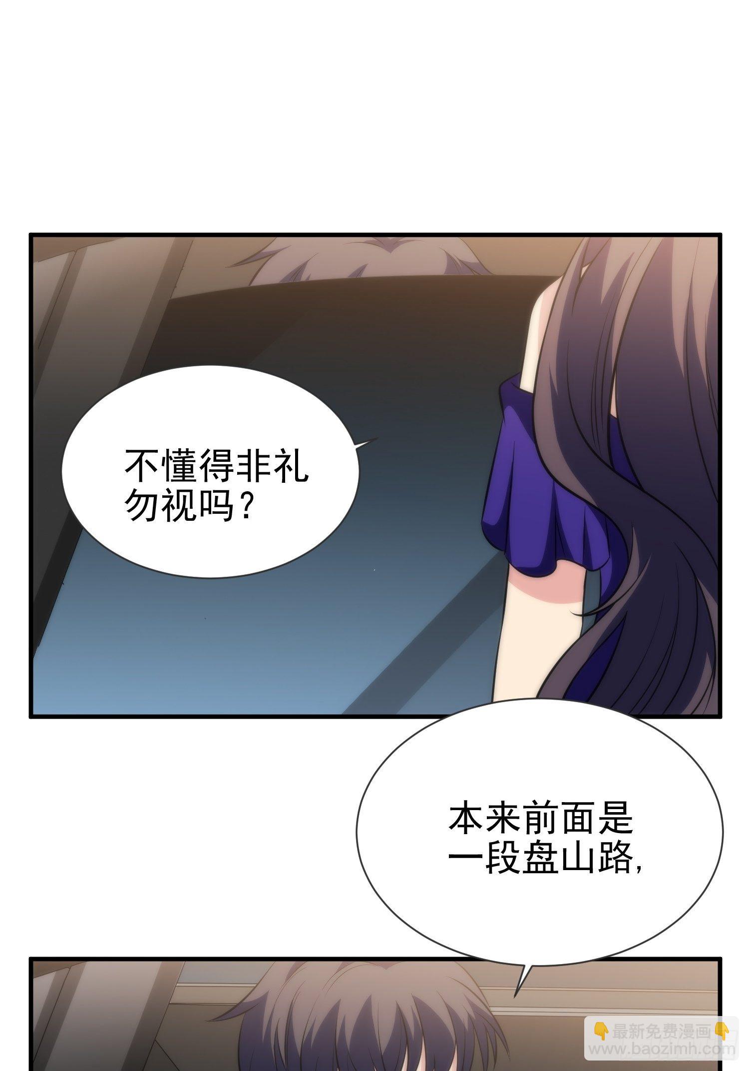 43.同床共枕-第44话