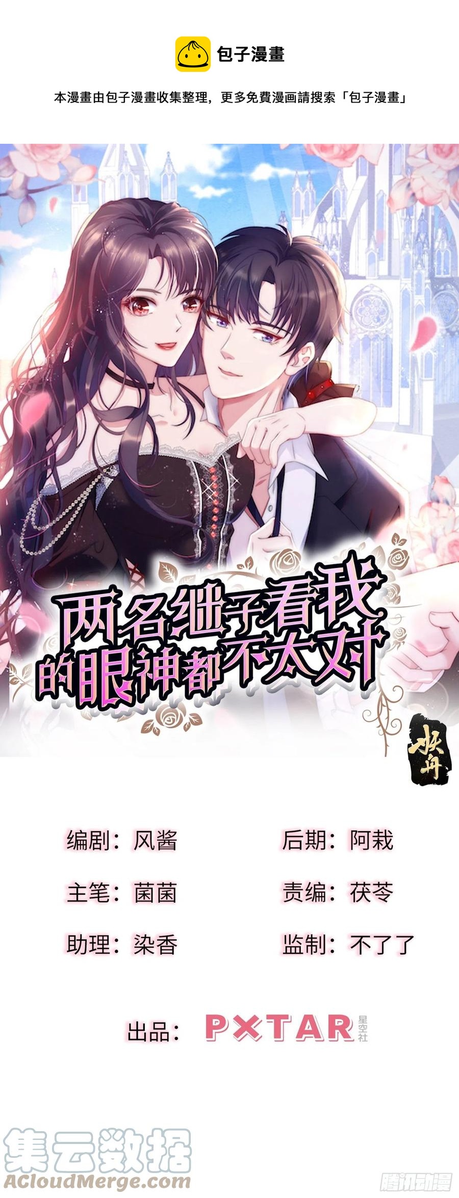 45.梦境-第46话