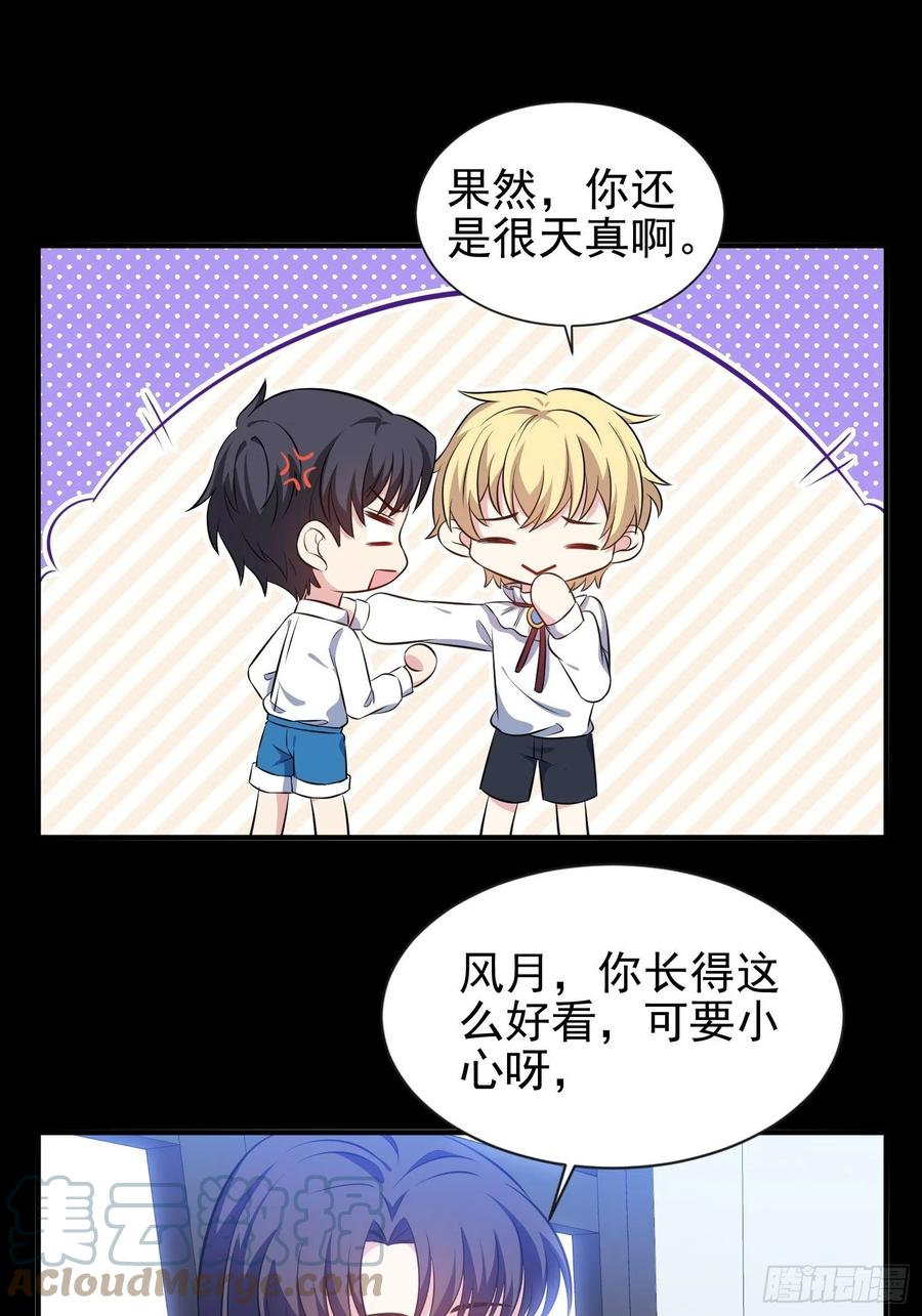 45.梦境-第46话