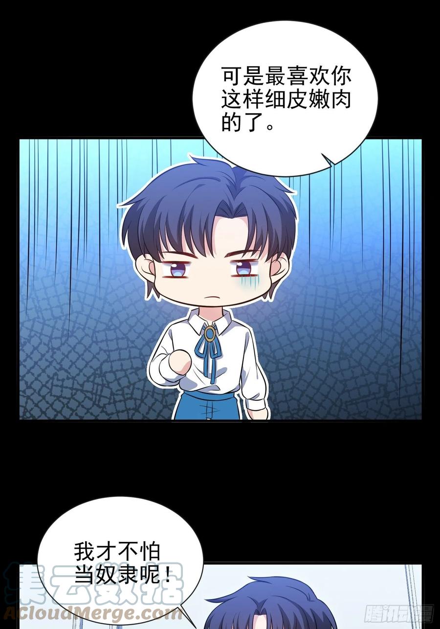 45.梦境-第46话