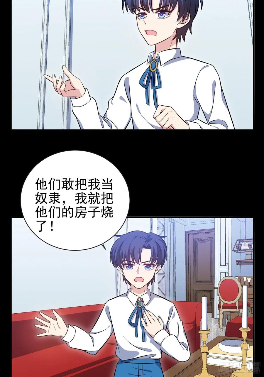 45.梦境-第46话