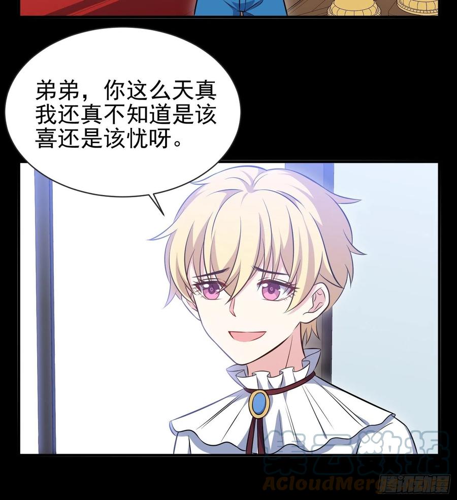 45.梦境-第46话