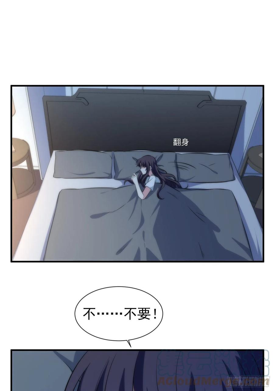 45.梦境-第46话