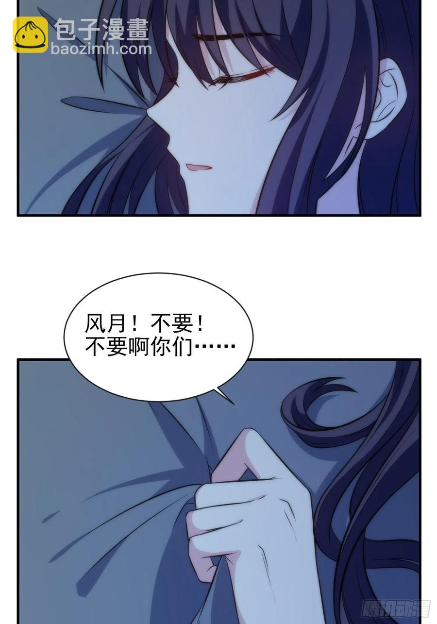 45.梦境-第46话