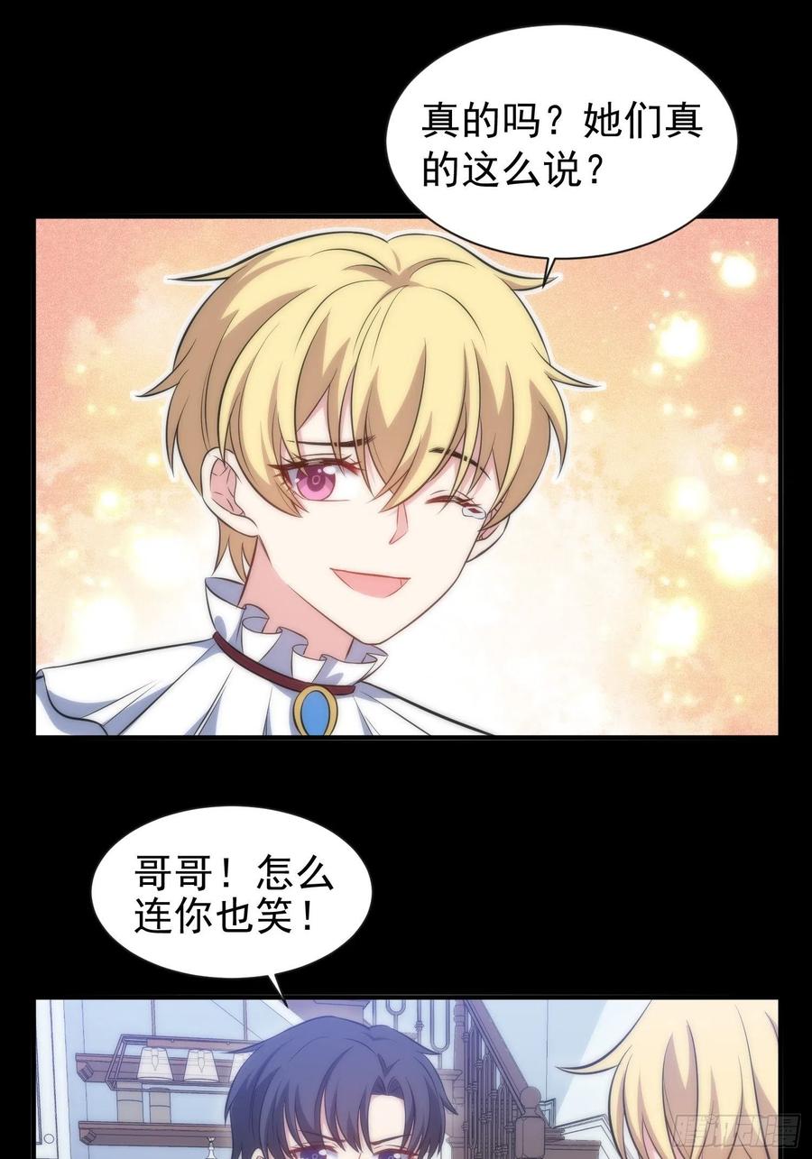 45.梦境-第46话