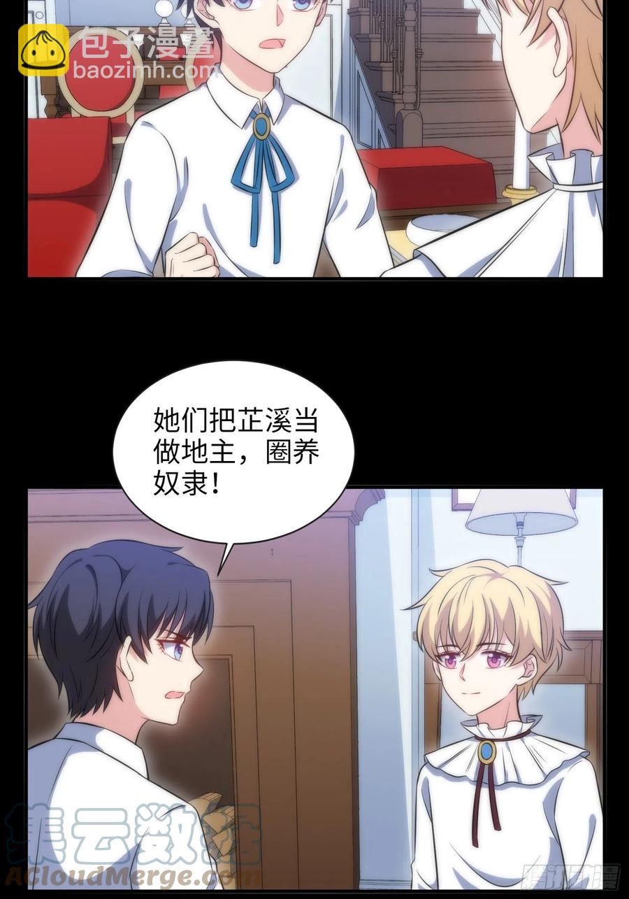 45.梦境-第46话