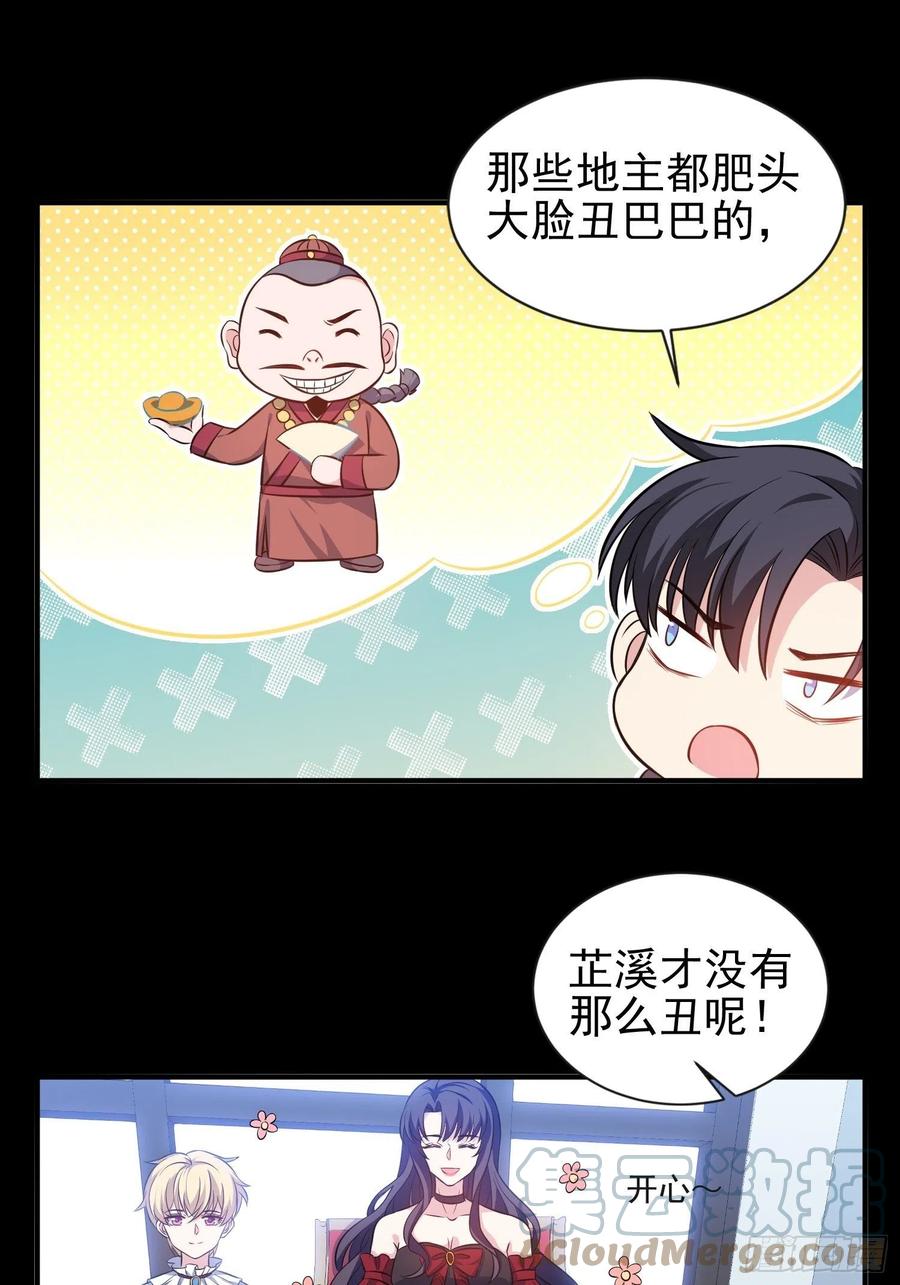 45.梦境-第46话