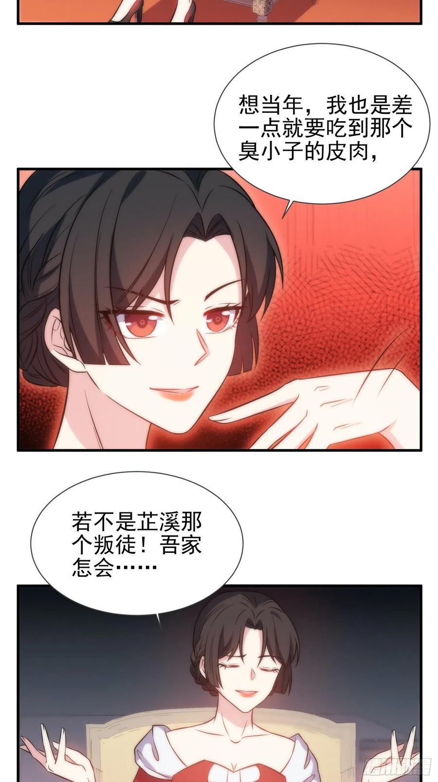 47.魔女降临-第48话