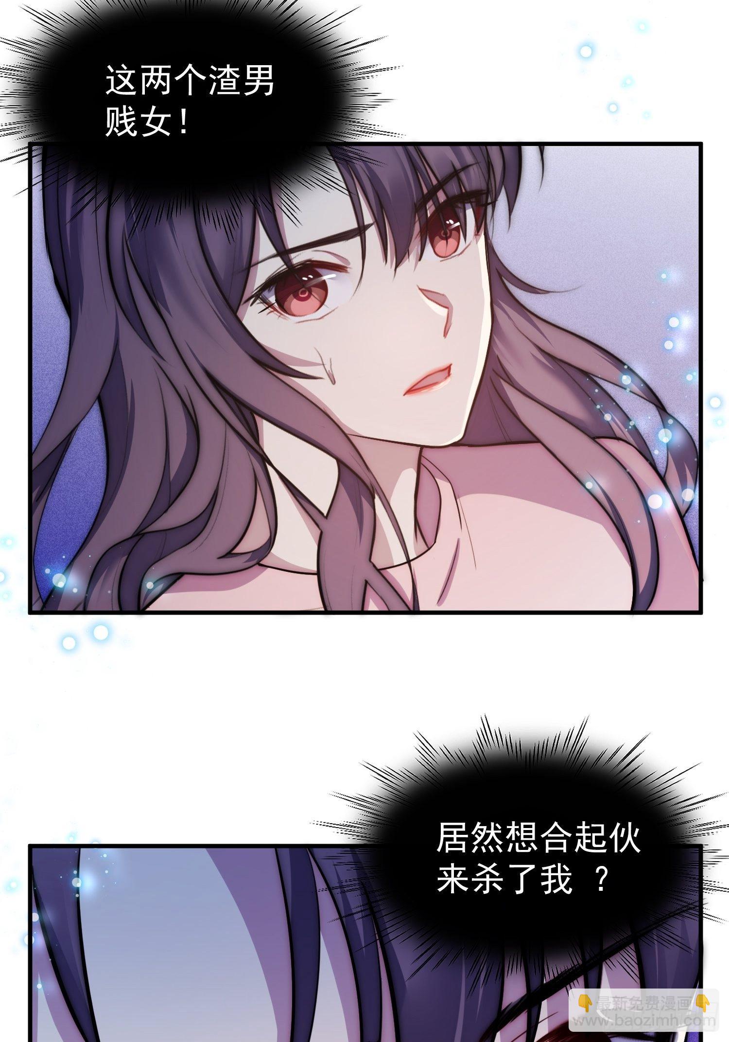 5.假意配合-第6话