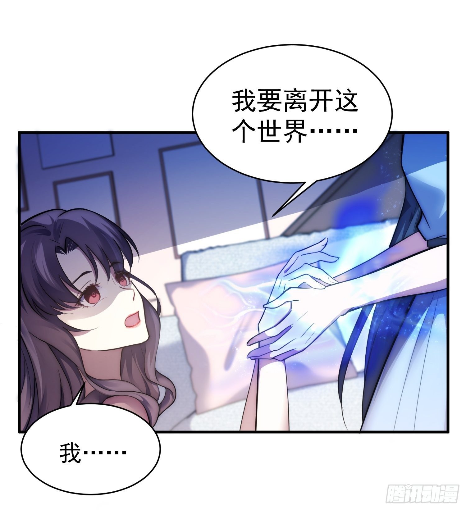 5.假意配合-第6话