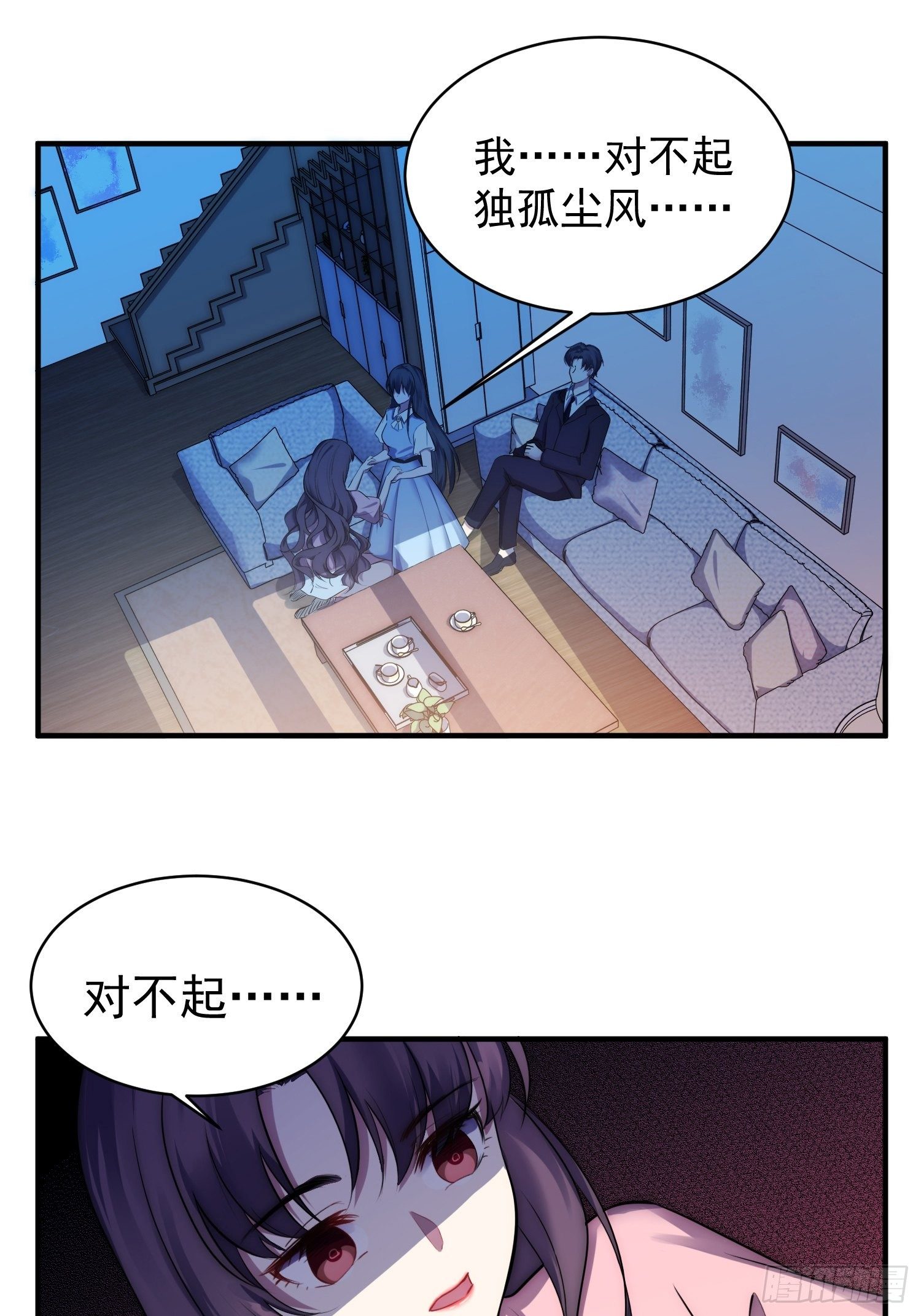 5.假意配合-第6话