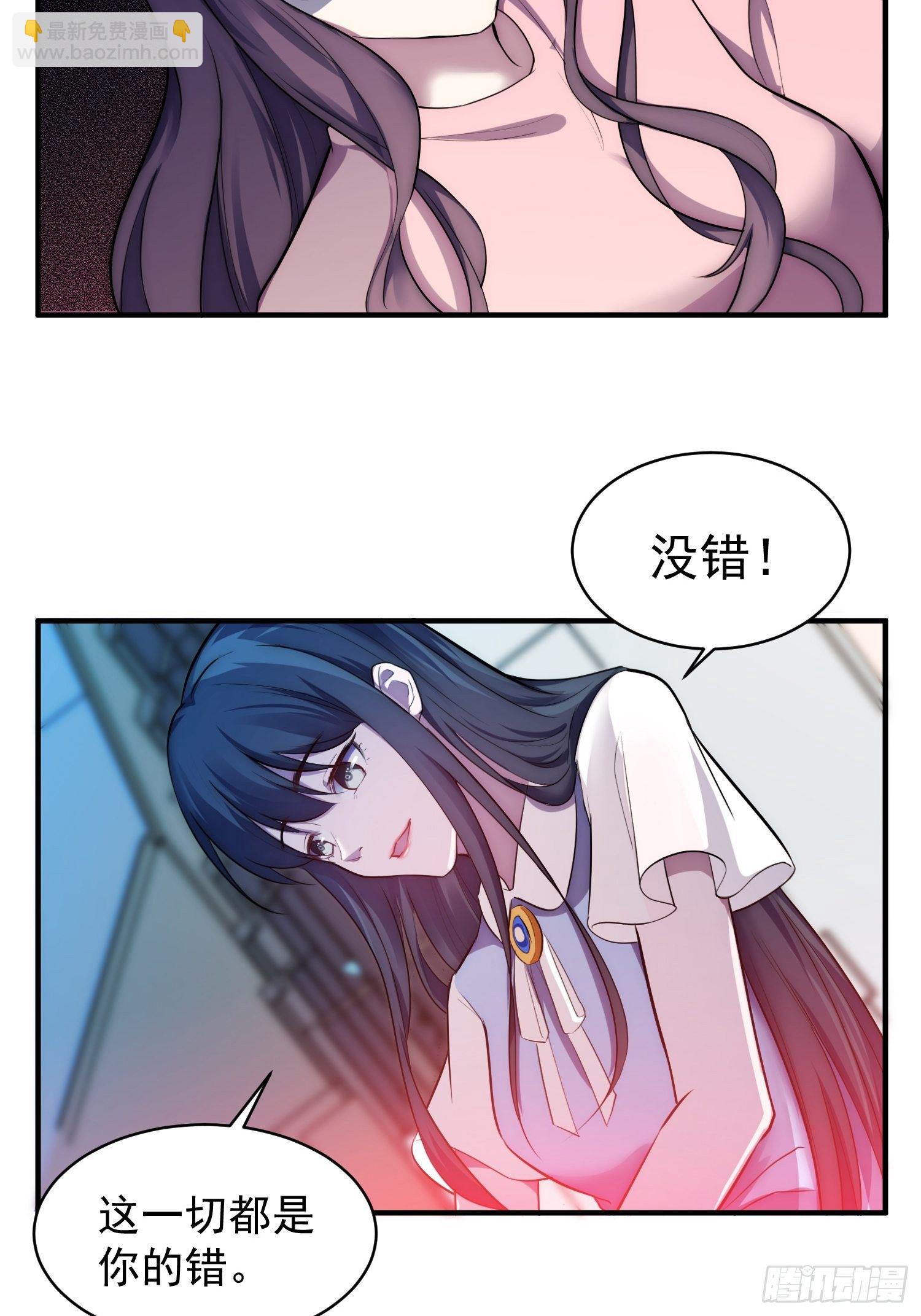 5.假意配合-第6话