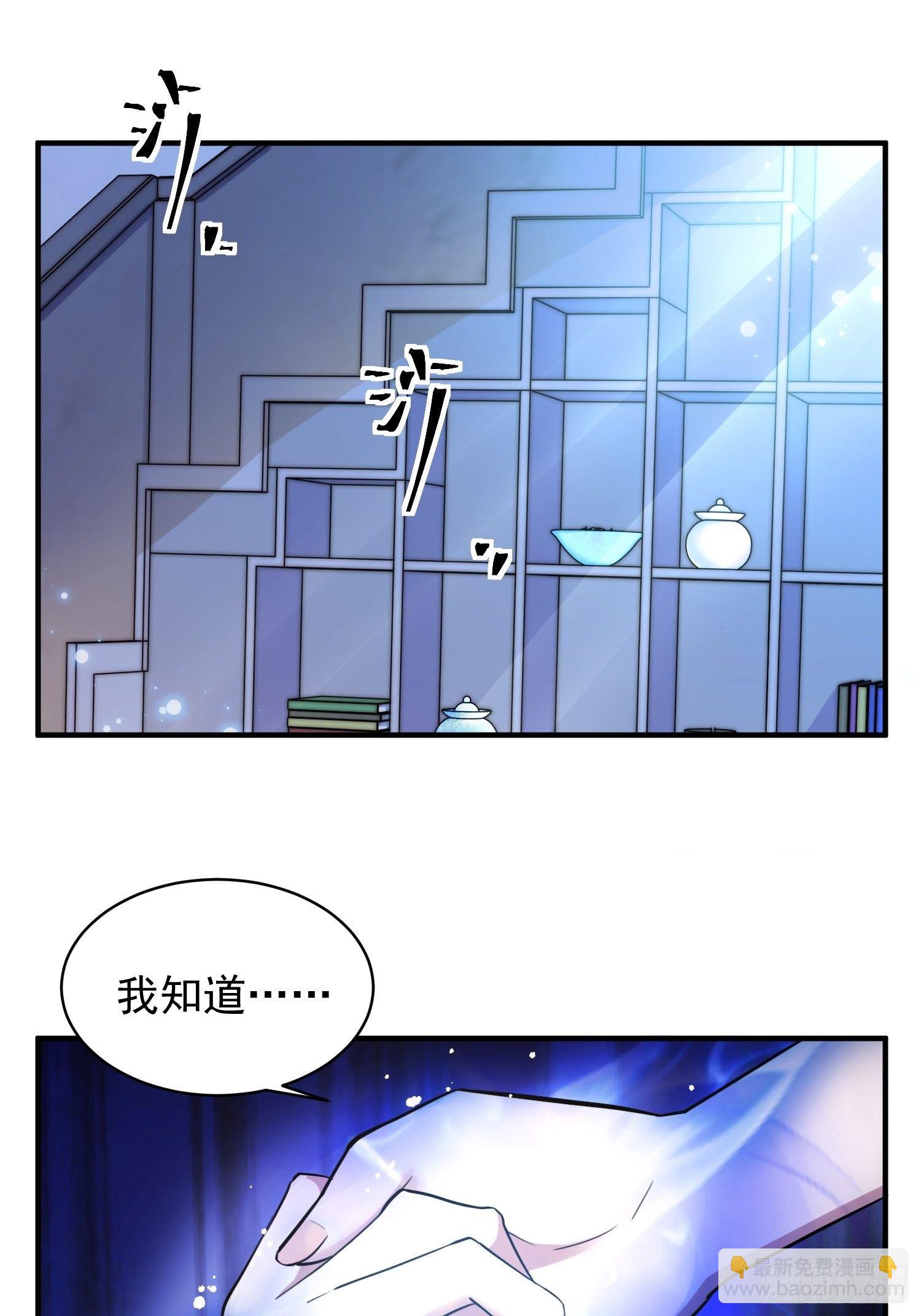 5.假意配合-第6话