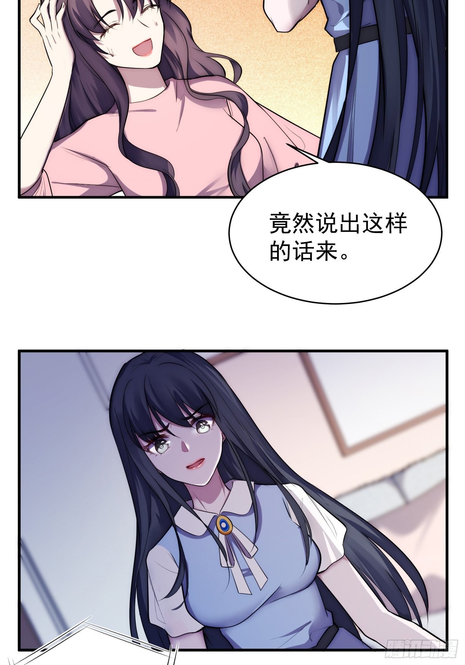 5.假意配合-第6话