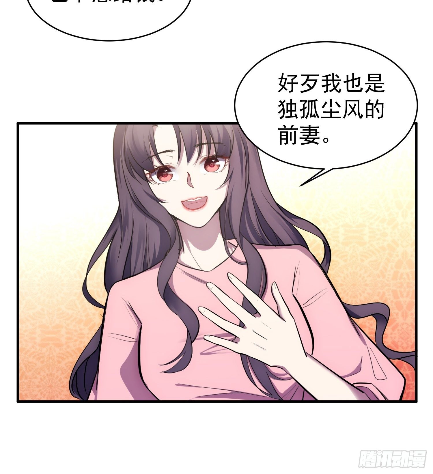 5.假意配合-第6话