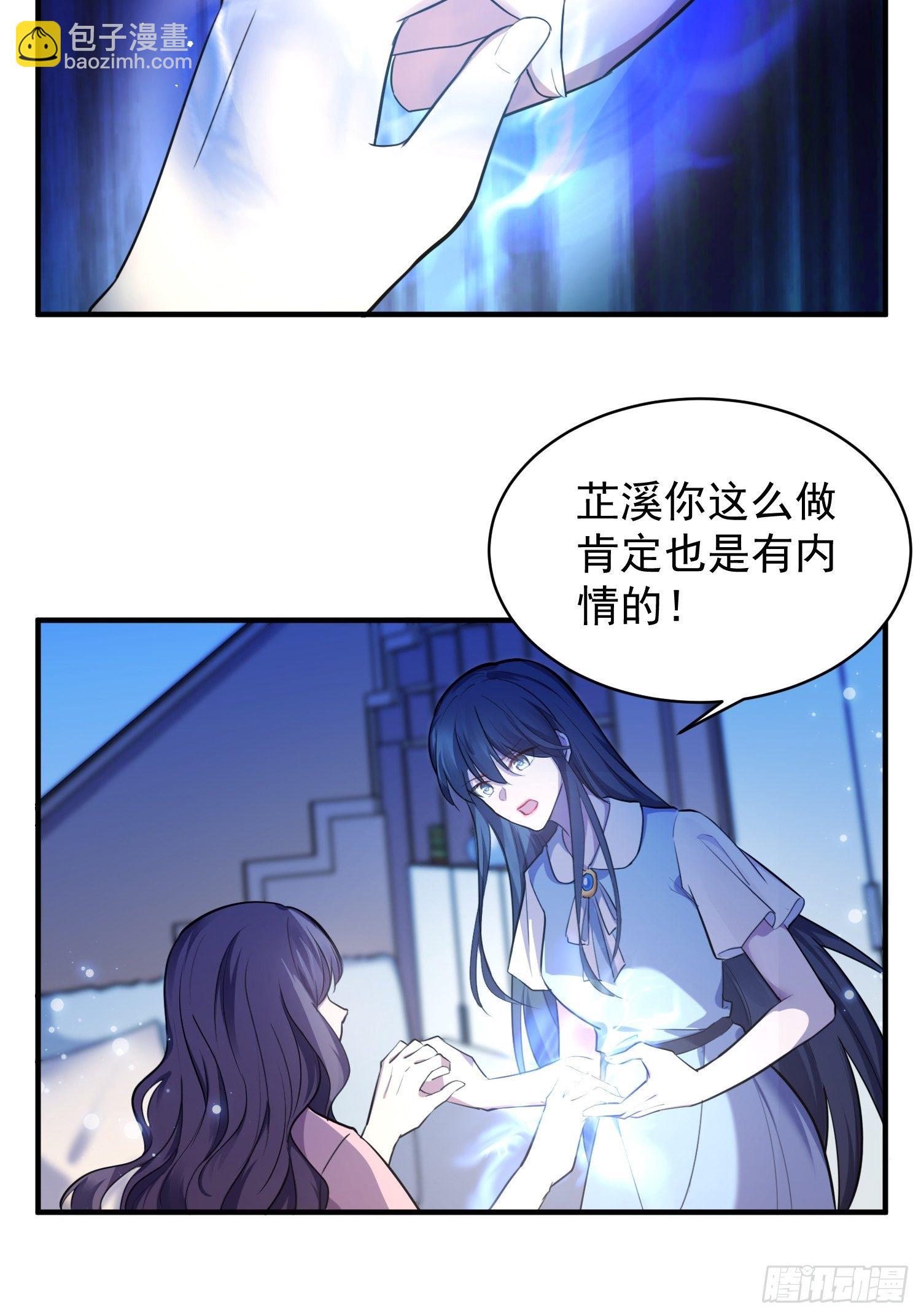 5.假意配合-第6话