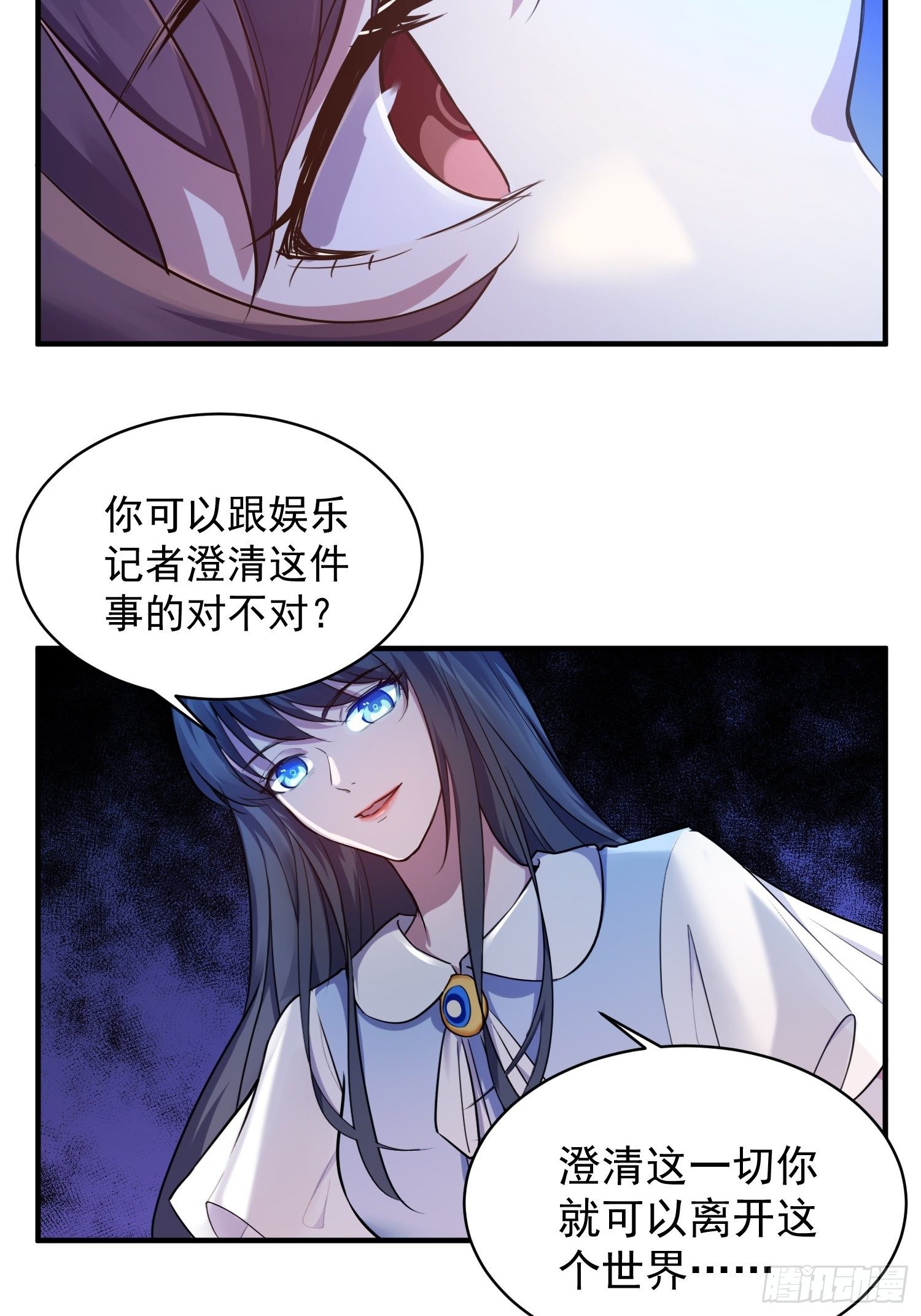 5.假意配合-第6话
