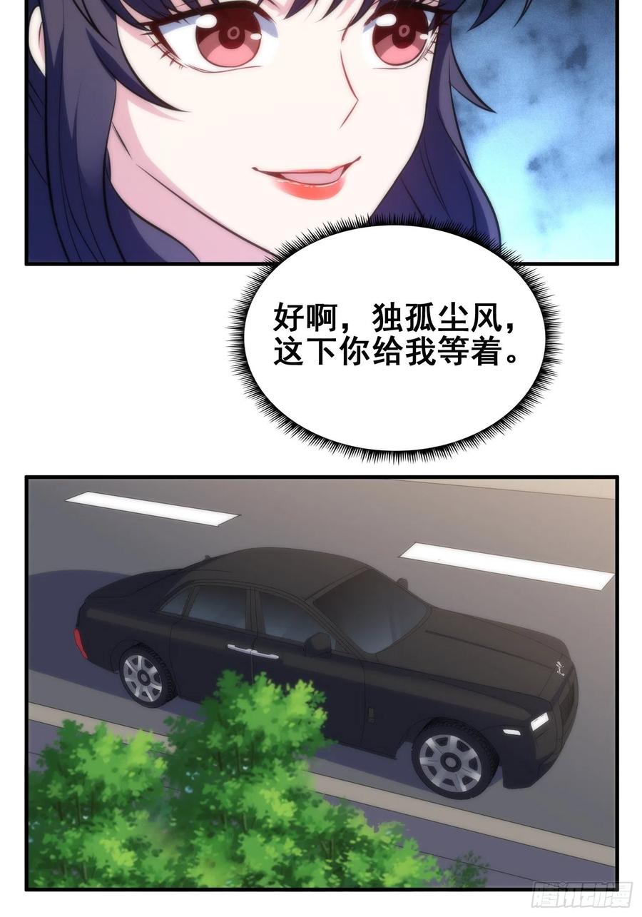 51.探班-第50话