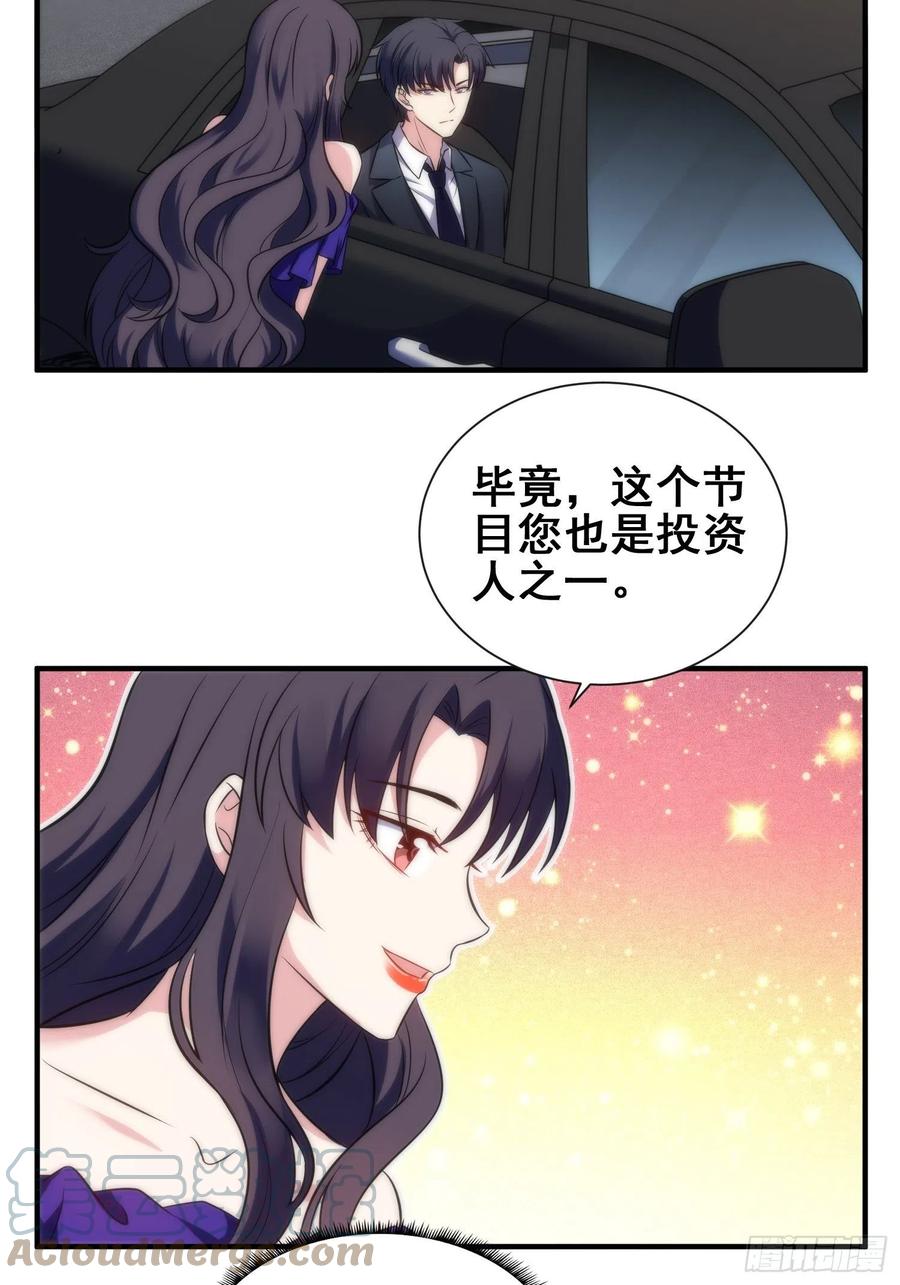 51.探班-第50话
