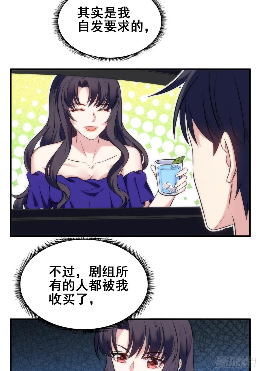 51.探班-第50话