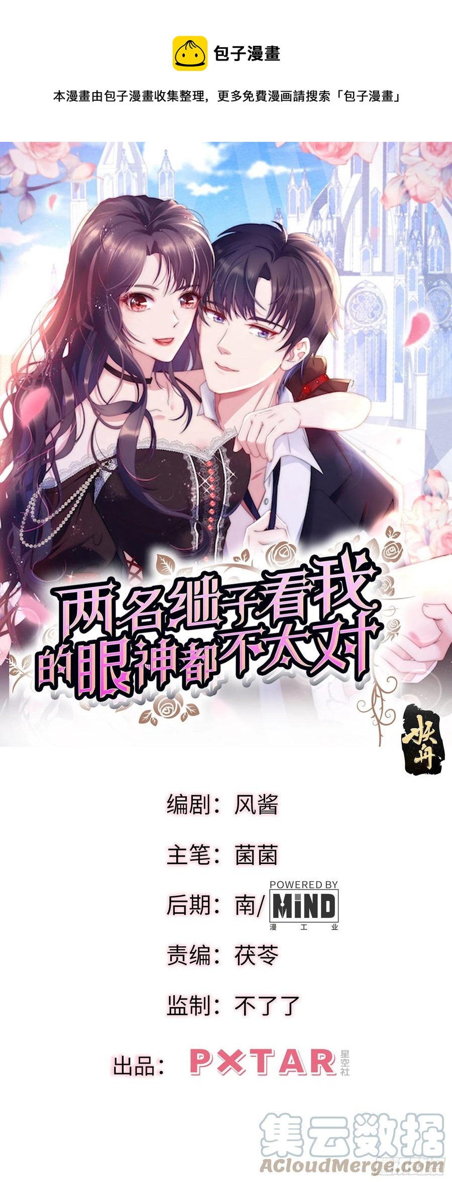 53.芷溪的反击-第52话