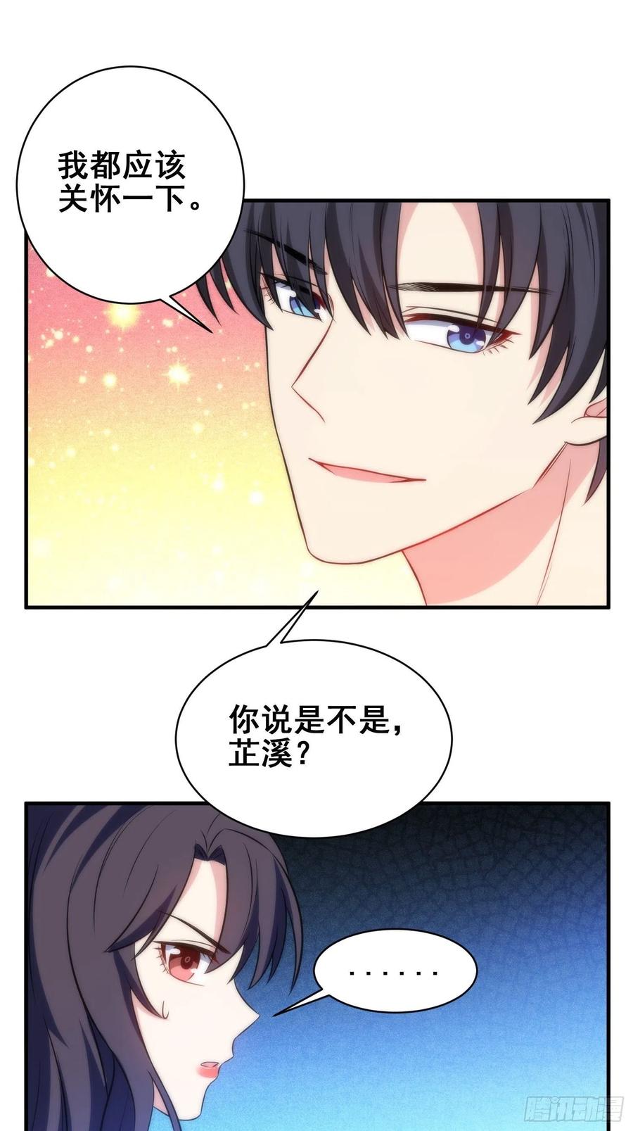 53.芷溪的反击-第52话