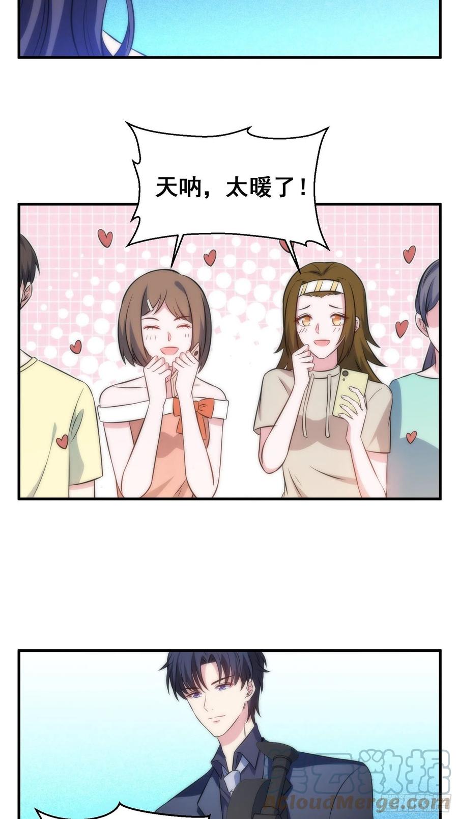 53.芷溪的反击-第52话